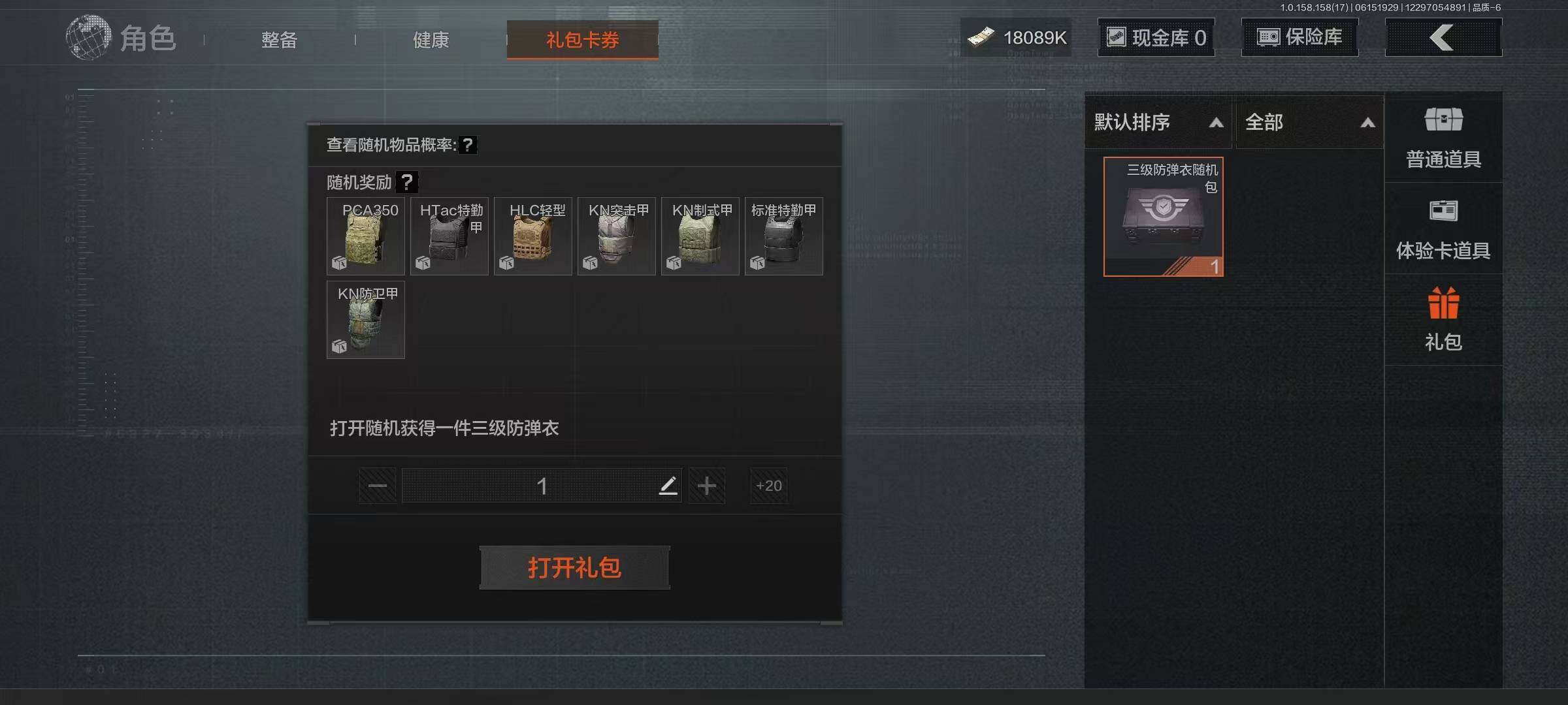 AQEY32516暗区突围账号详情图11 AQEY32516暗区突围账号详情图11