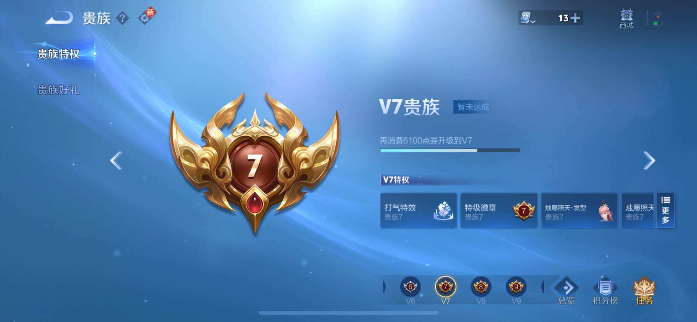 WZYXS3202634王者荣耀账号详情图12 WZYXS3202634王者荣耀账号详情图12