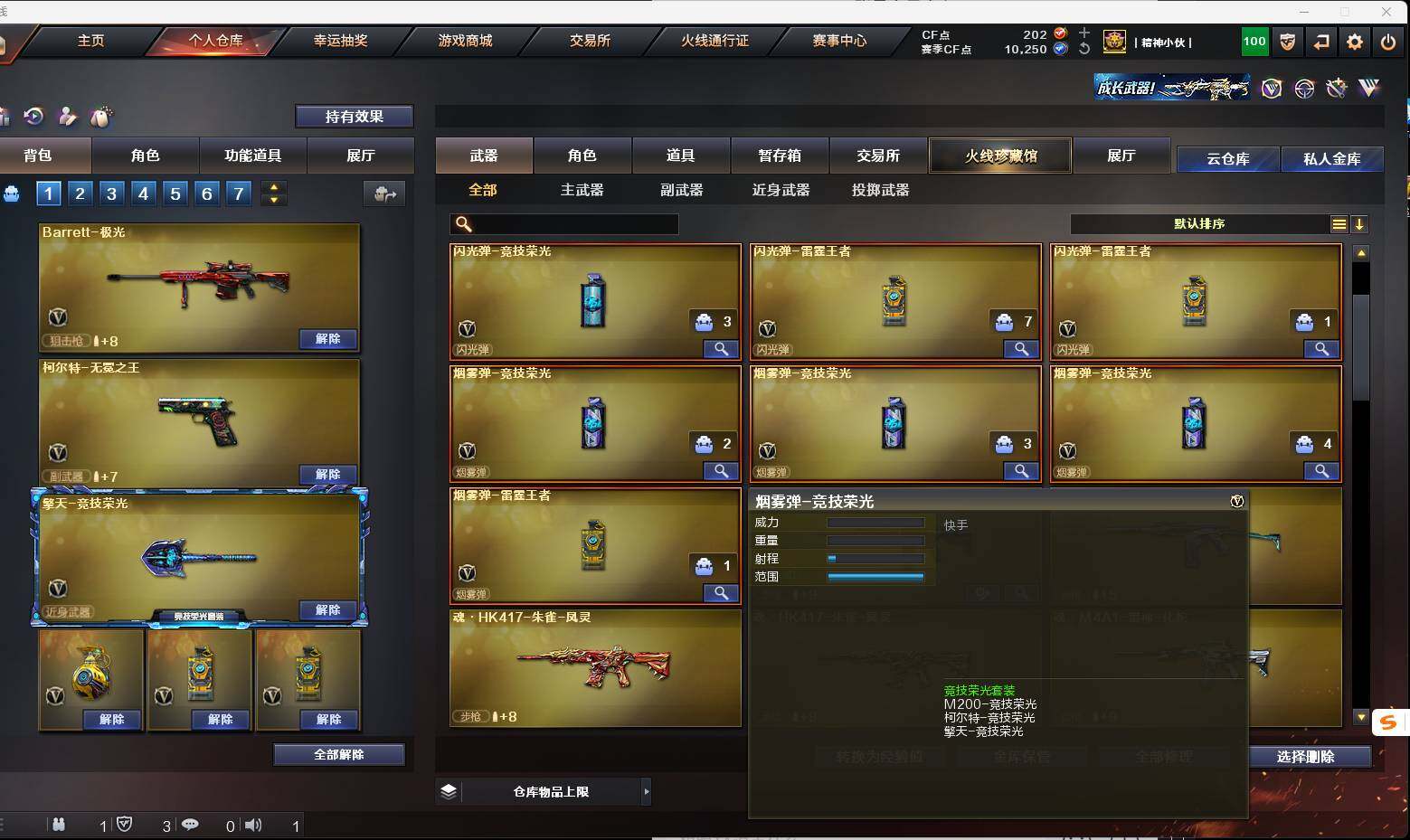 【CFC28】29V/102级/荣耀元首/6王者/4英雄/QBZ03-金色蔷薇/M200-幻神/M200-竞技荣光/炽芒蝶刃/幻神-电流骇客 皮肤/QBZ03-CFS2024 皮肤/王者-魅影/电竞
