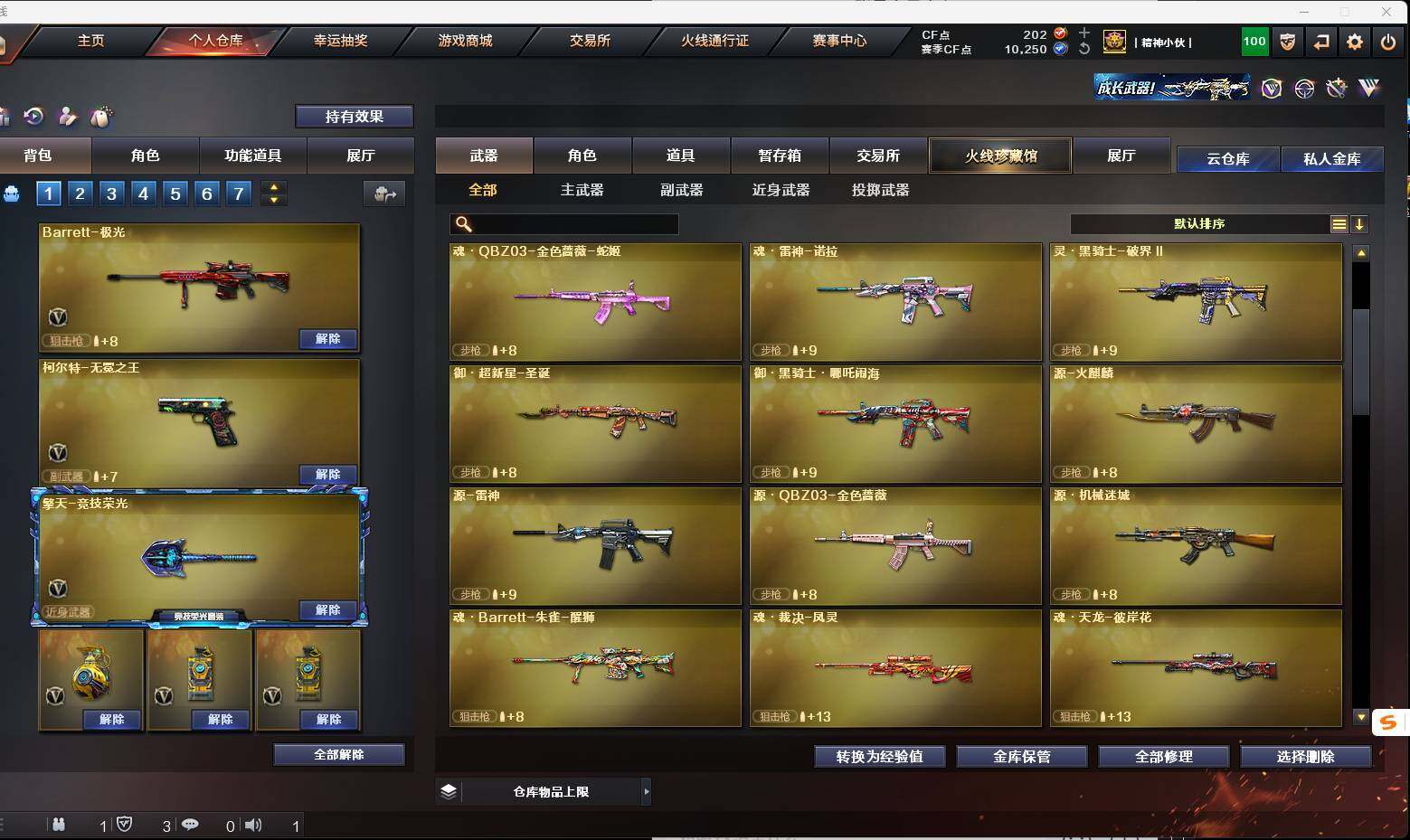 【CFC28】29V/102级/荣耀元首/6王者/4英雄/QBZ03-金色蔷薇/M200-幻神/M200-竞技荣光/炽芒蝶刃/幻神-电流骇客 皮肤/QBZ03-CFS2024 皮肤/王者-魅影/电竞