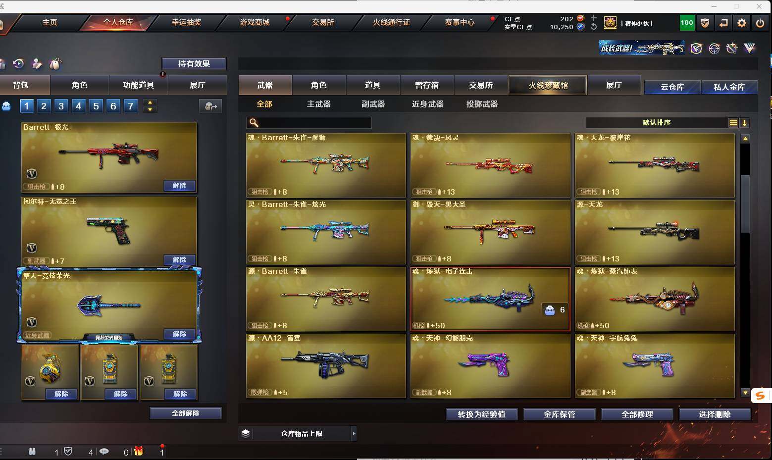 【CFC28】29V/102级/荣耀元首/6王者/4英雄/QBZ03-金色蔷薇/M200-幻神/M200-竞技荣光/炽芒蝶刃/幻神-电流骇客 皮肤/QBZ03-CFS2024 皮肤/王者-魅影/电竞