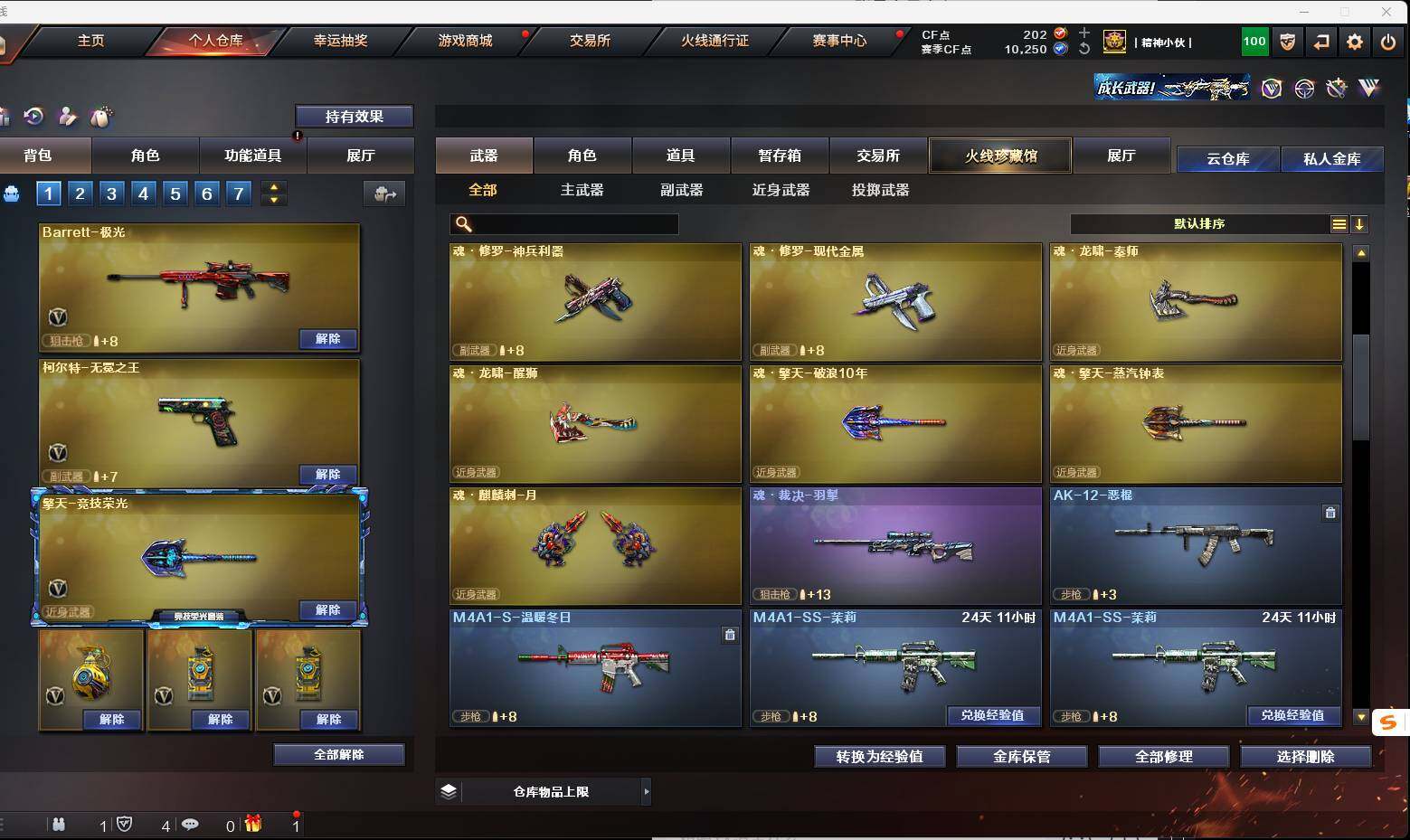 【CFC28】29V/102级/荣耀元首/6王者/4英雄/QBZ03-金色蔷薇/M200-幻神/M200-竞技荣光/炽芒蝶刃/幻神-电流骇客 皮肤/QBZ03-CFS2024 皮肤/王者-魅影/电竞