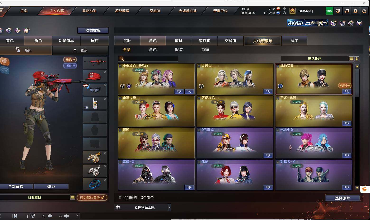 【CFC28】29V/102级/荣耀元首/6王者/4英雄/QBZ03-金色蔷薇/M200-幻神/M200-竞技荣光/炽芒蝶刃/幻神-电流骇客 皮肤/QBZ03-CFS2024 皮肤/王者-魅影/电竞