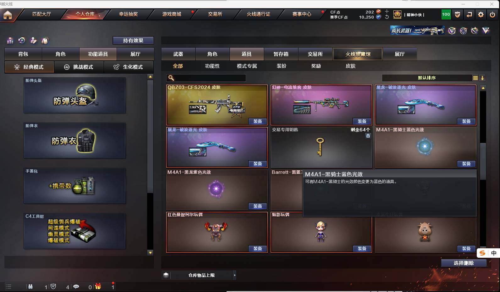 【CFC28】29V/102级/荣耀元首/6王者/4英雄/QBZ03-金色蔷薇/M200-幻神/M200-竞技荣光/炽芒蝶刃/幻神-电流骇客 皮肤/QBZ03-CFS2024 皮肤/王者-魅影/电竞