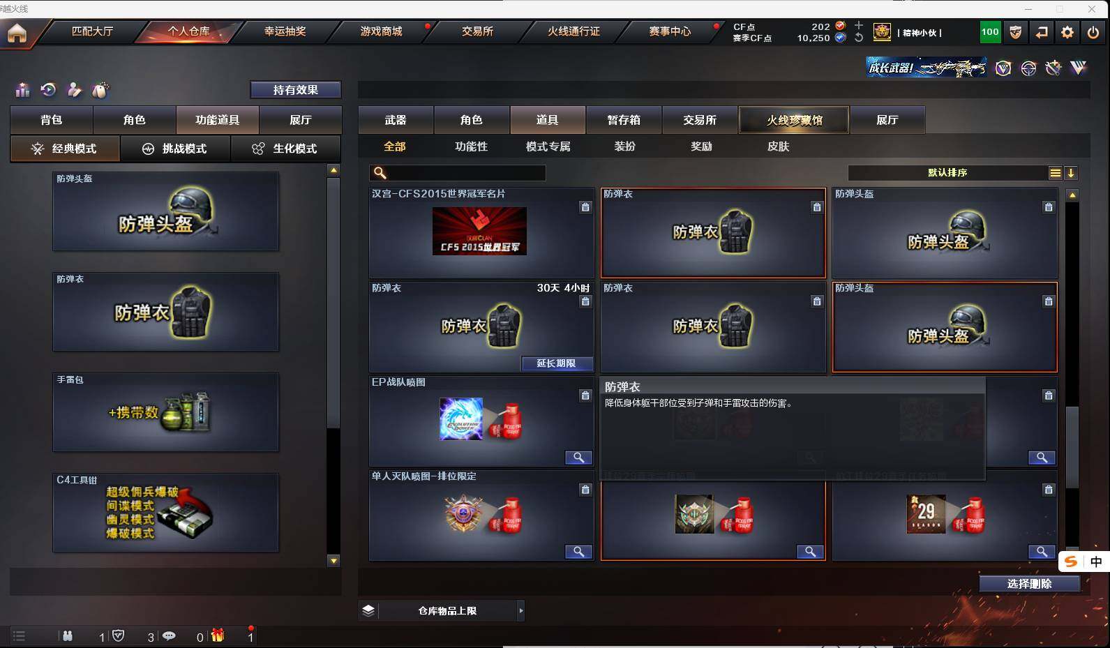 【CFC28】29V/102级/荣耀元首/6王者/4英雄/QBZ03-金色蔷薇/M200-幻神/M200-竞技荣光/炽芒蝶刃/幻神-电流骇客 皮肤/QBZ03-CFS2024 皮肤/王者-魅影/电竞