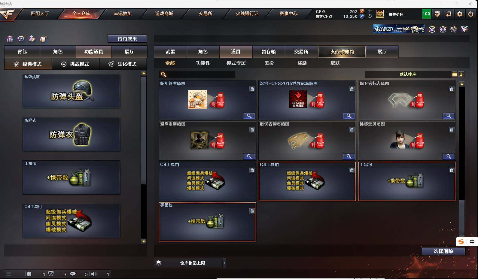 【CFC28】29V/102级/荣耀元首/6王者/4英雄/QBZ03-金色蔷薇/M200-幻神/M200-竞技荣光/炽芒蝶刃/幻神-电流骇客 皮肤/QBZ03-CFS2024 皮肤/王者-魅影/电竞