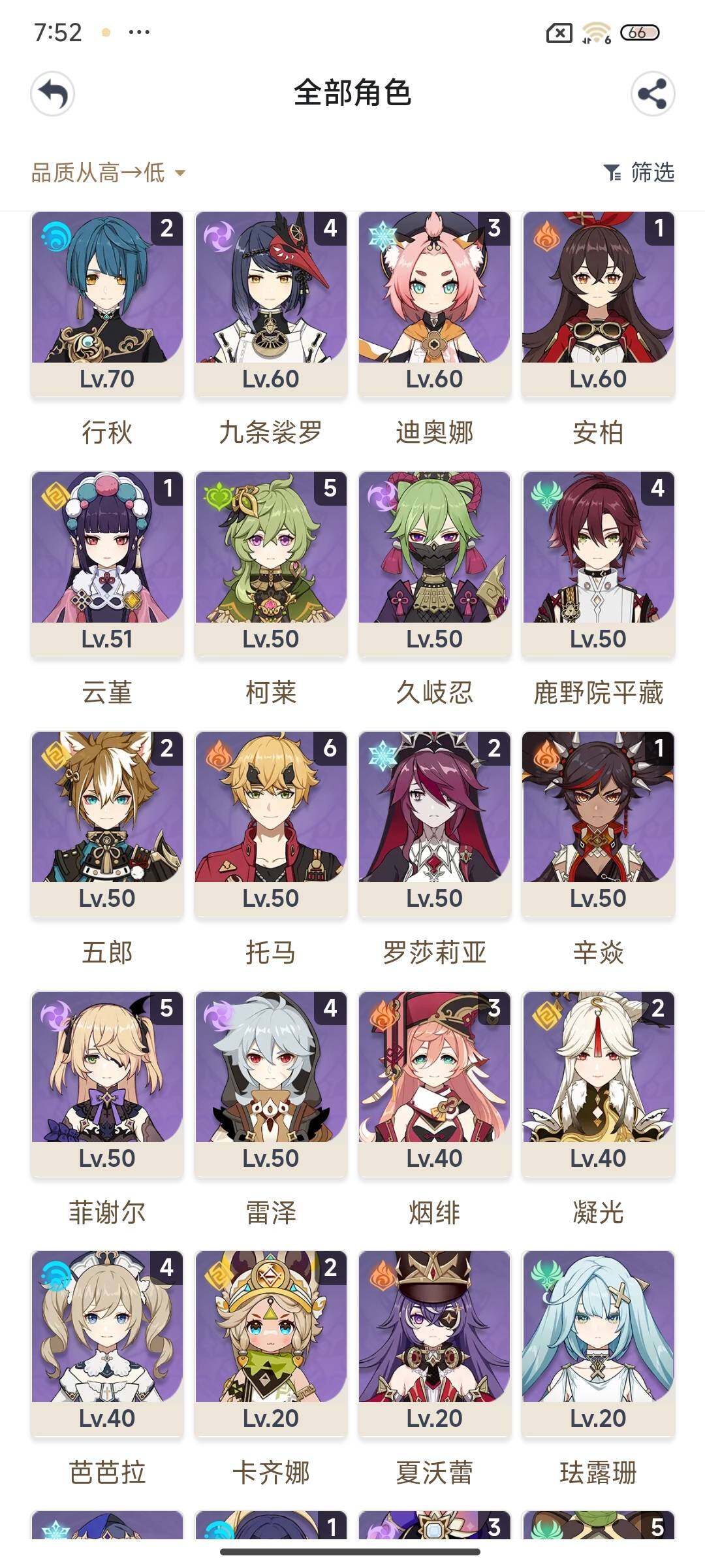 YSEY33947原神账号详情图4 YSEY33947原神账号详情图4