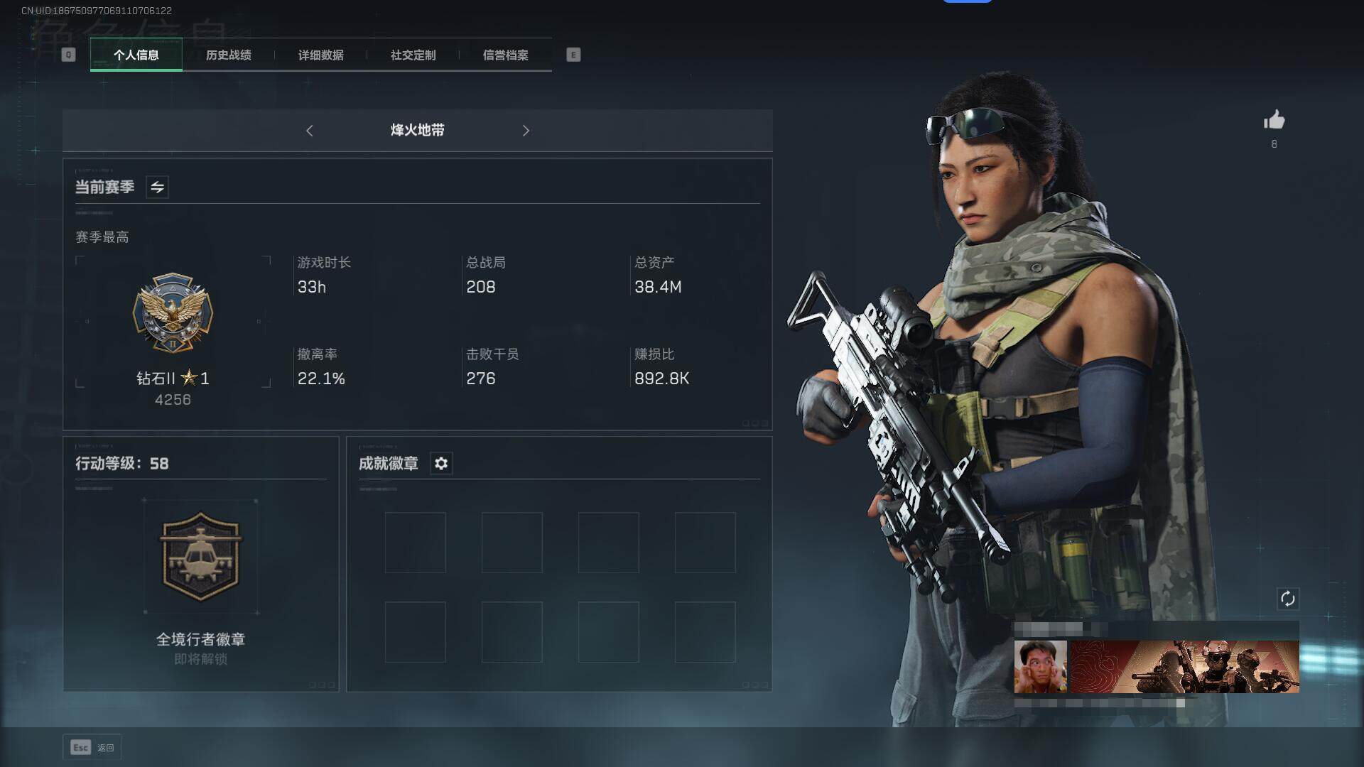 三角洲行动账号QQ【SJ1024】总资产(M)：38.4M/哈夫币(K)：119K/哈夫币(K)：119K/全面战场等级：11_段位：列兵/烽火地带等级：58_段位：钻石/进阶安全箱4(2x2)/近战-黑鹰