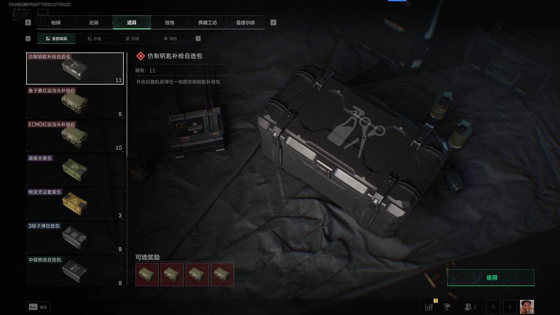 SJZEY36591三角洲行动账号详情图10