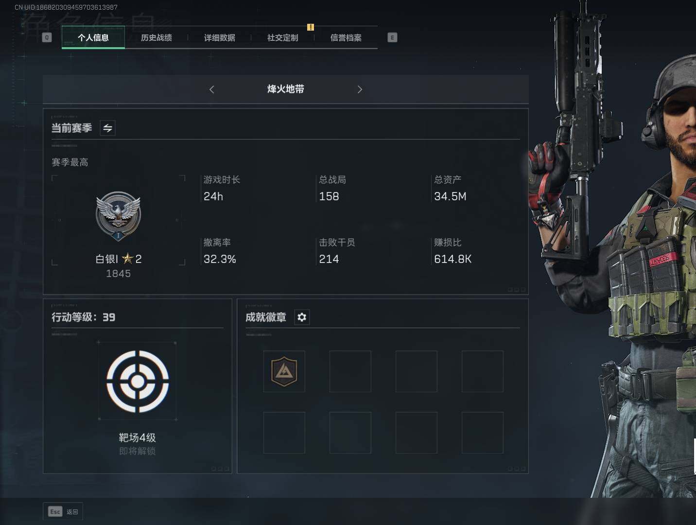 三角洲行动账号QQ【SJZF1726】总资产(M)：34M/烽火地带等级：39_段位：白银