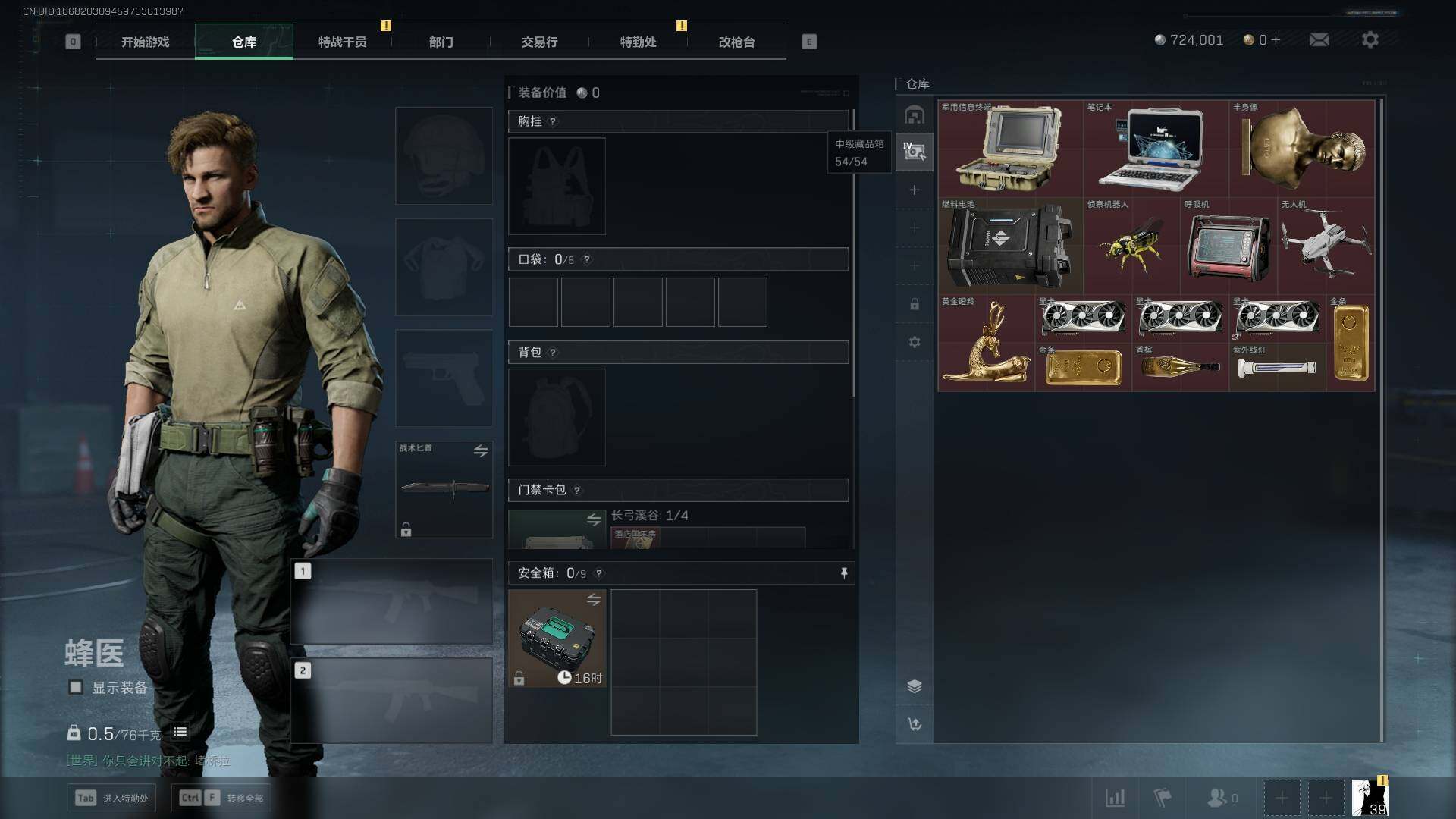 SJZEY36626三角洲行动账号详情图5