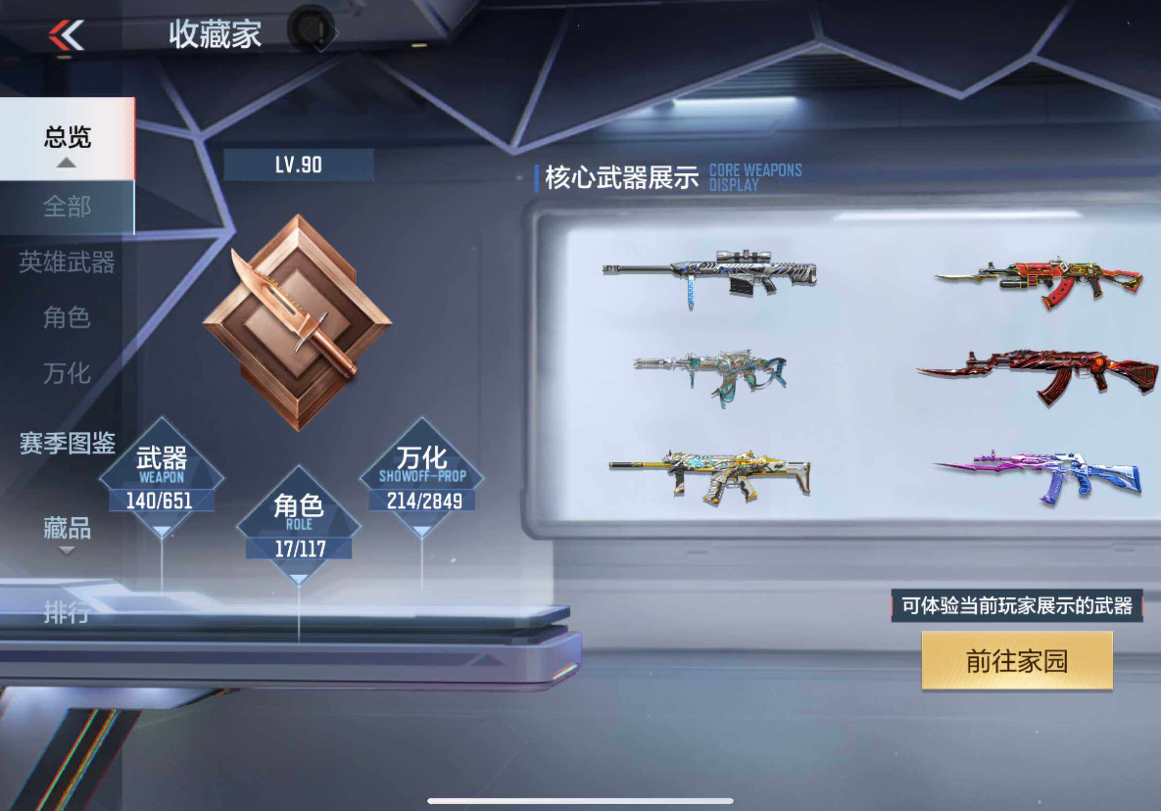 CFMXS334385枪战王者账号详情图5 CFMXS334385枪战王者账号详情图5