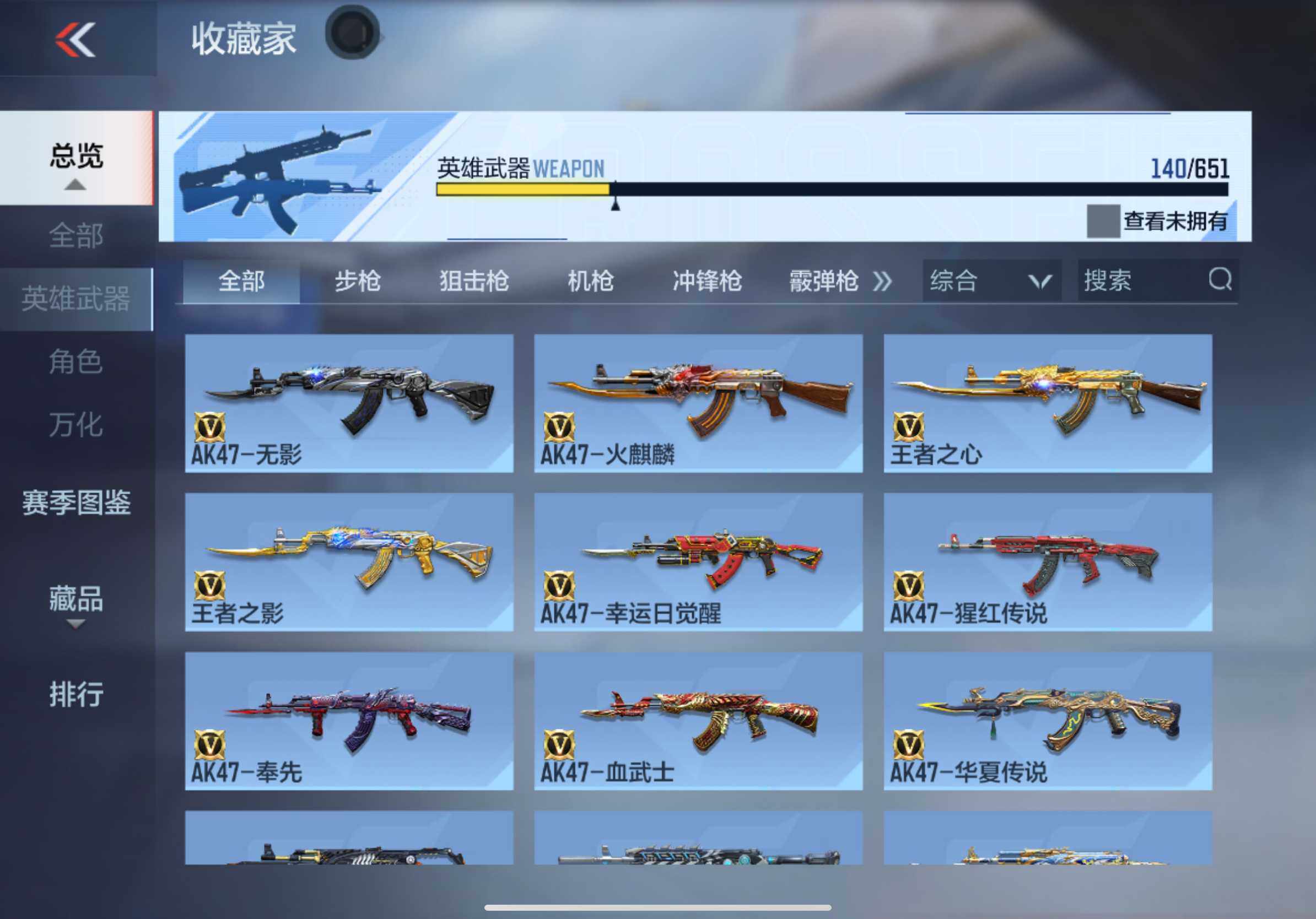 CFMXS334385枪战王者账号详情图6 CFMXS334385枪战王者账号详情图6