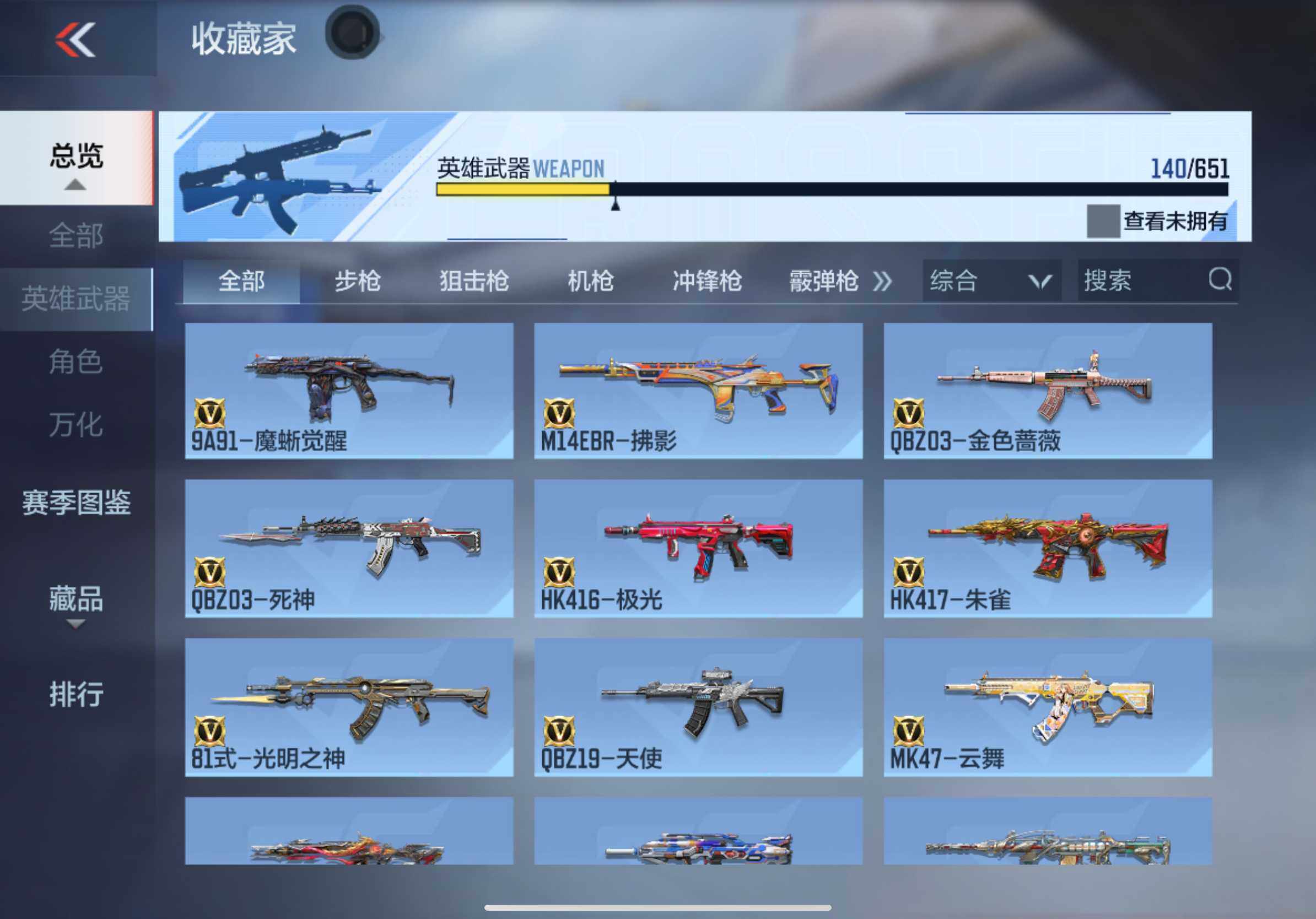 CFMXS334385枪战王者账号详情图11 CFMXS334385枪战王者账号详情图11