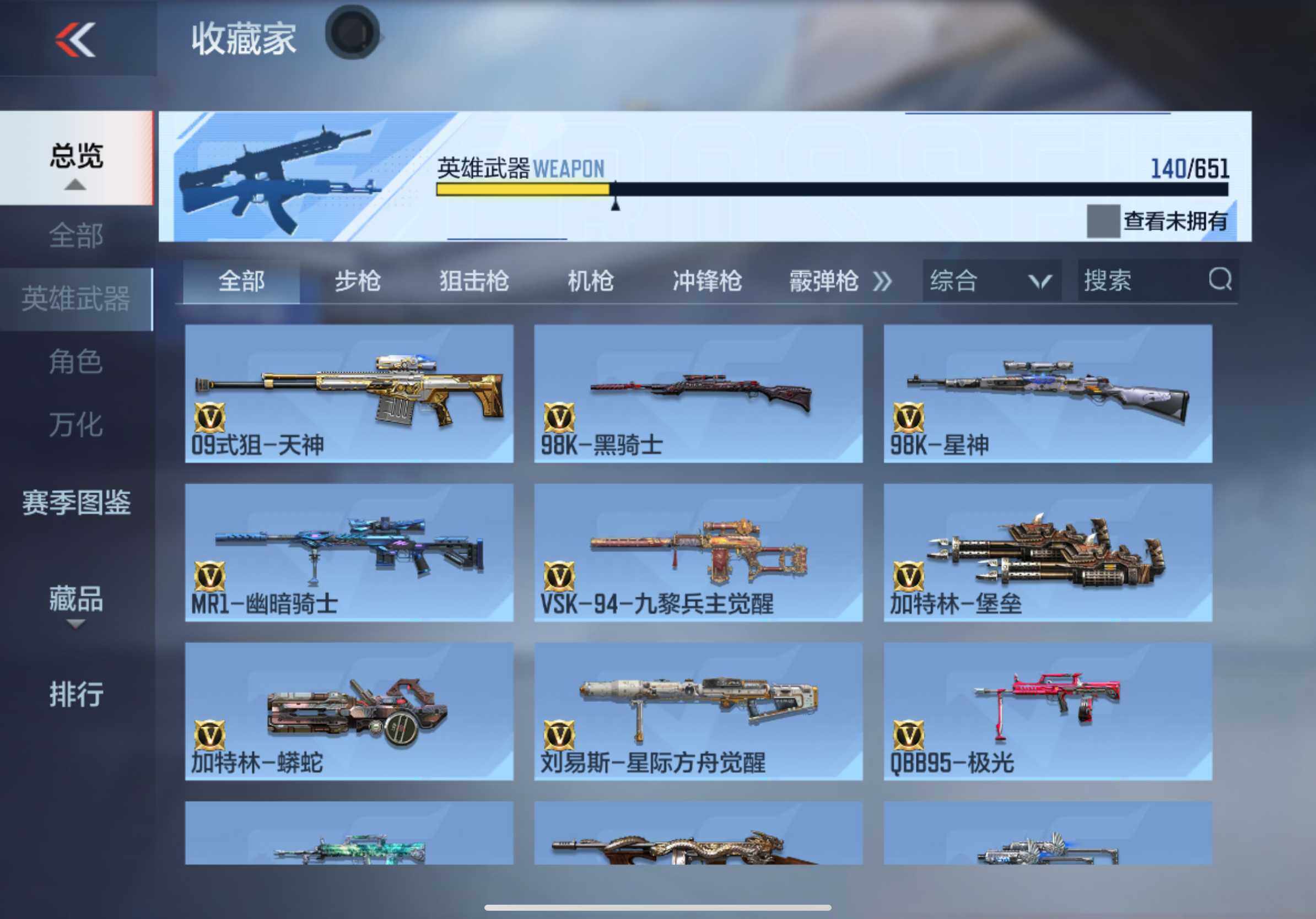 CFMXS334385枪战王者账号详情图13 CFMXS334385枪战王者账号详情图13