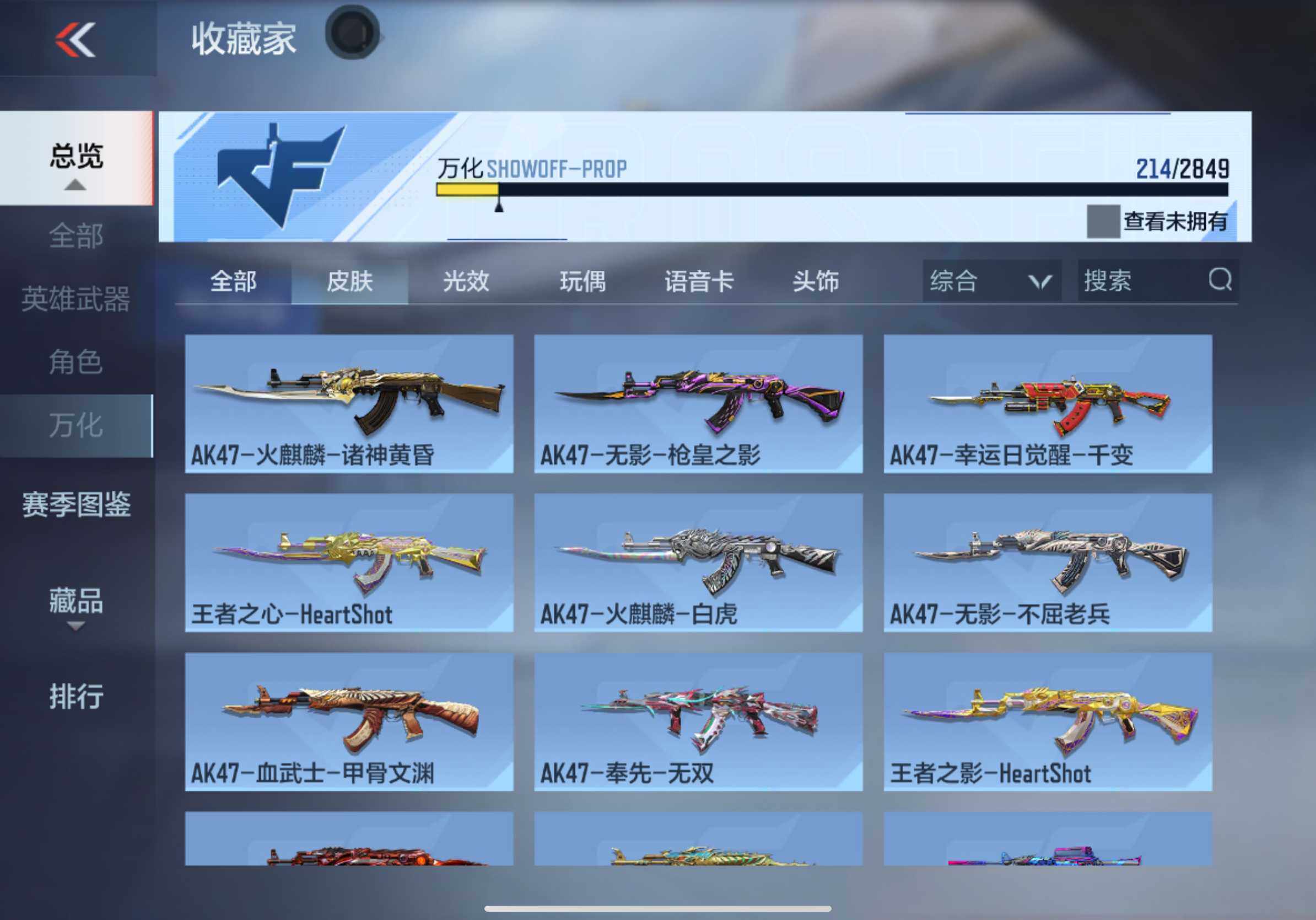 CFMXS334385枪战王者账号详情图23 CFMXS334385枪战王者账号详情图23