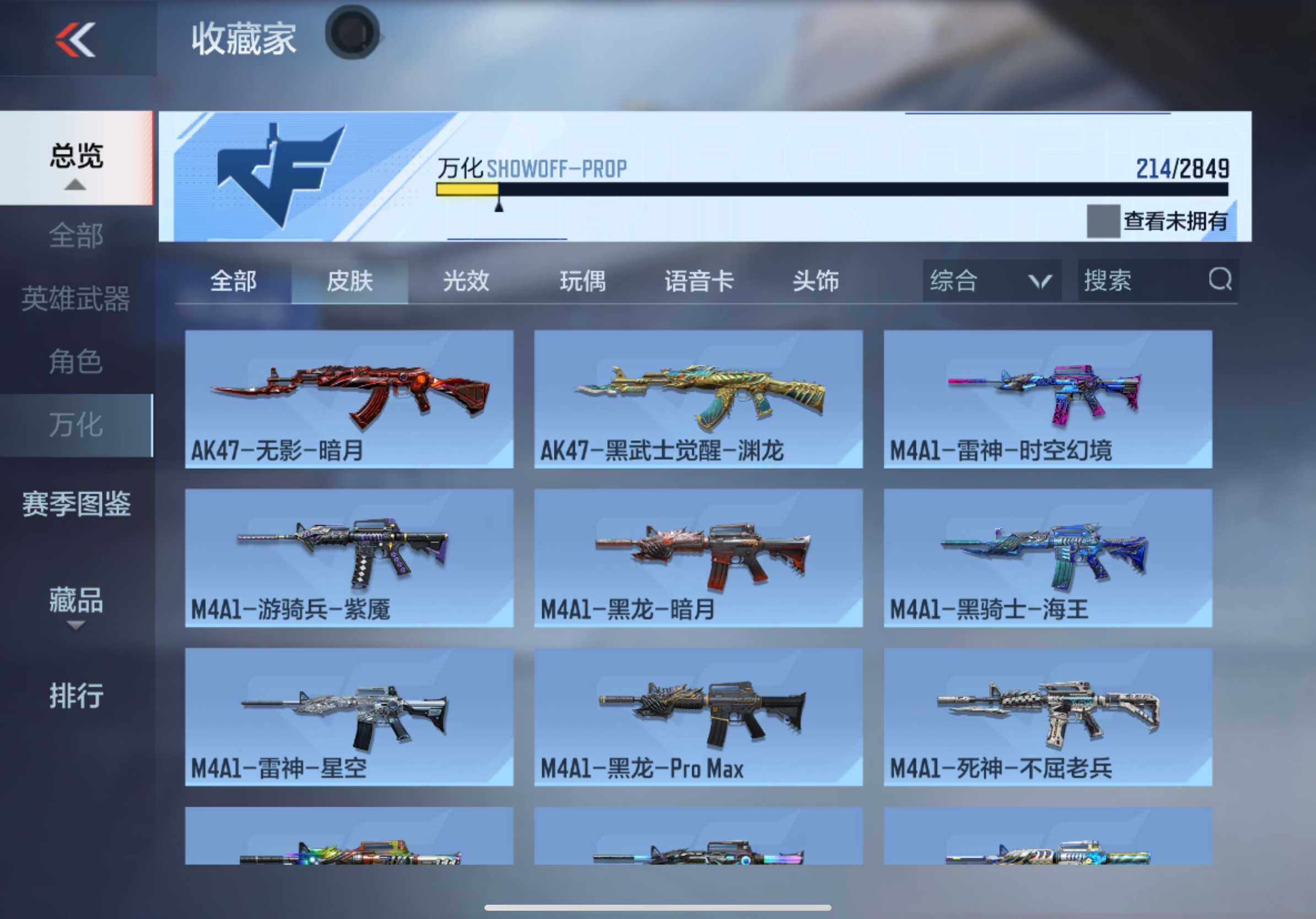 CFMXS334385枪战王者账号详情图24 CFMXS334385枪战王者账号详情图24