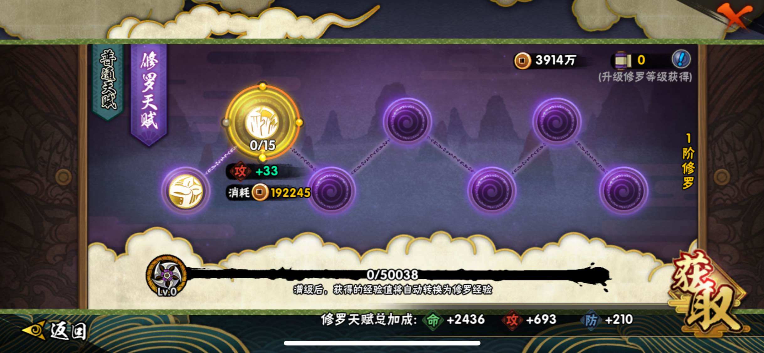 HYJM311306火影忍者账号详情图11 HYJM311306火影忍者账号详情图11