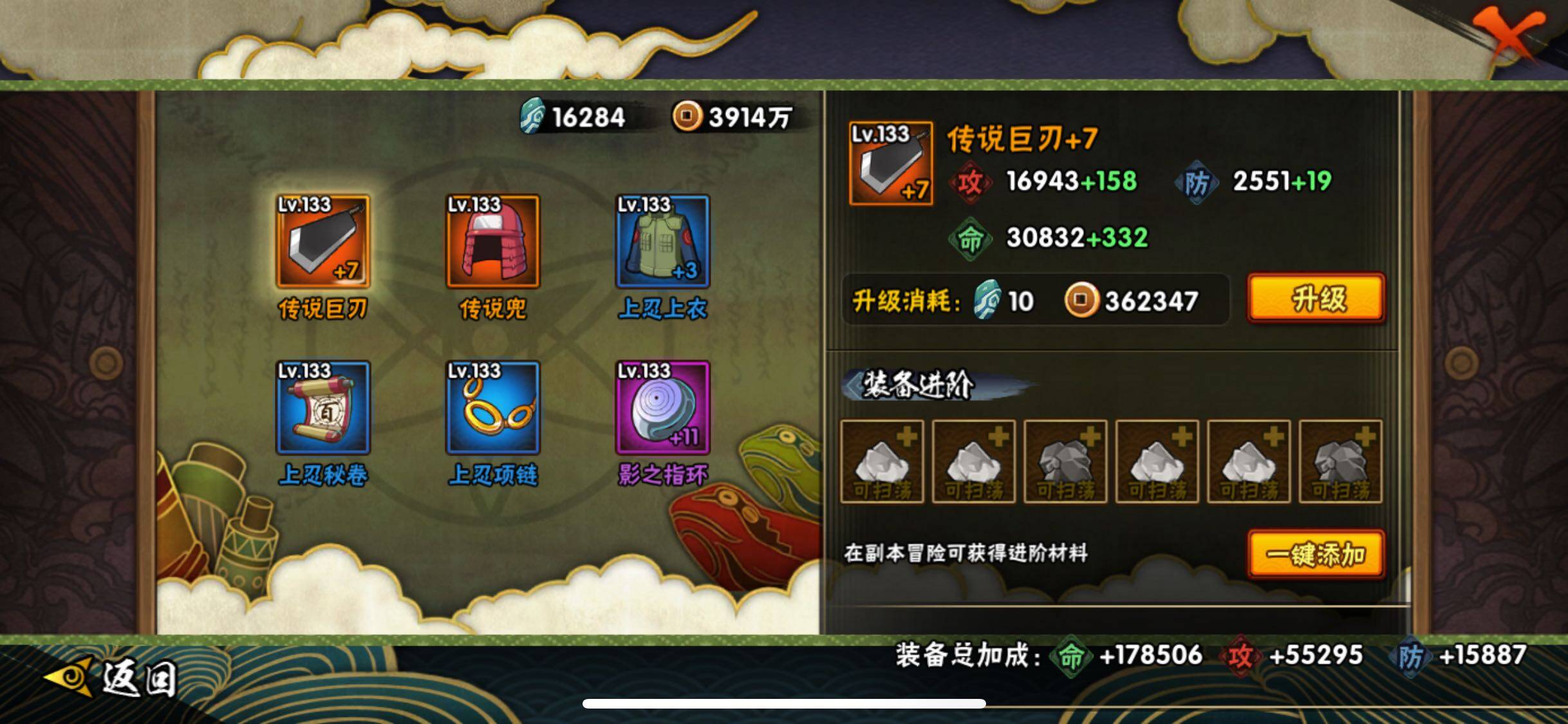 HYJM311306火影忍者账号详情图12 HYJM311306火影忍者账号详情图12