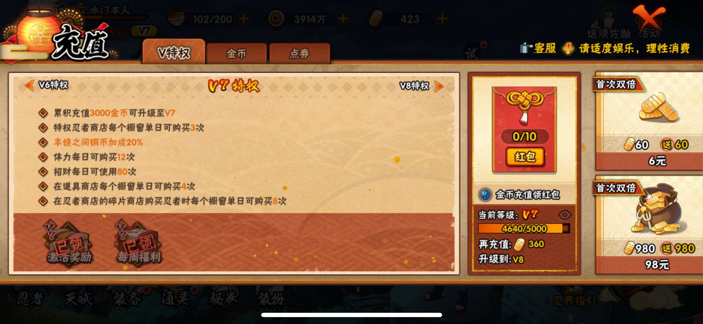 HYJM311306火影忍者账号详情图17 HYJM311306火影忍者账号详情图17