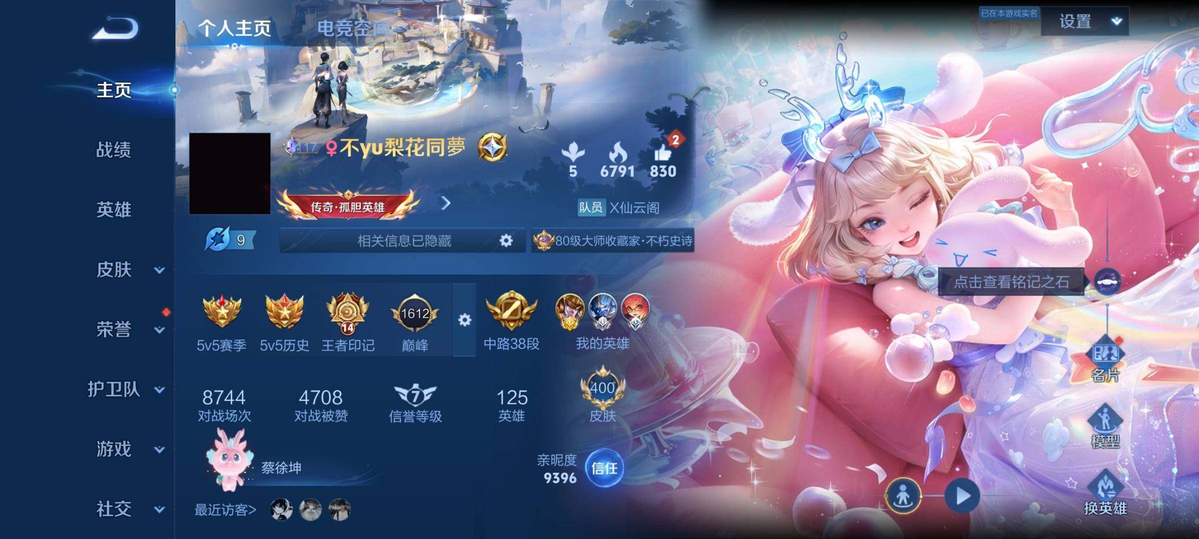 WZYXS3202803王者荣耀账号详情图2 WZYXS3202803王者荣耀账号详情图2