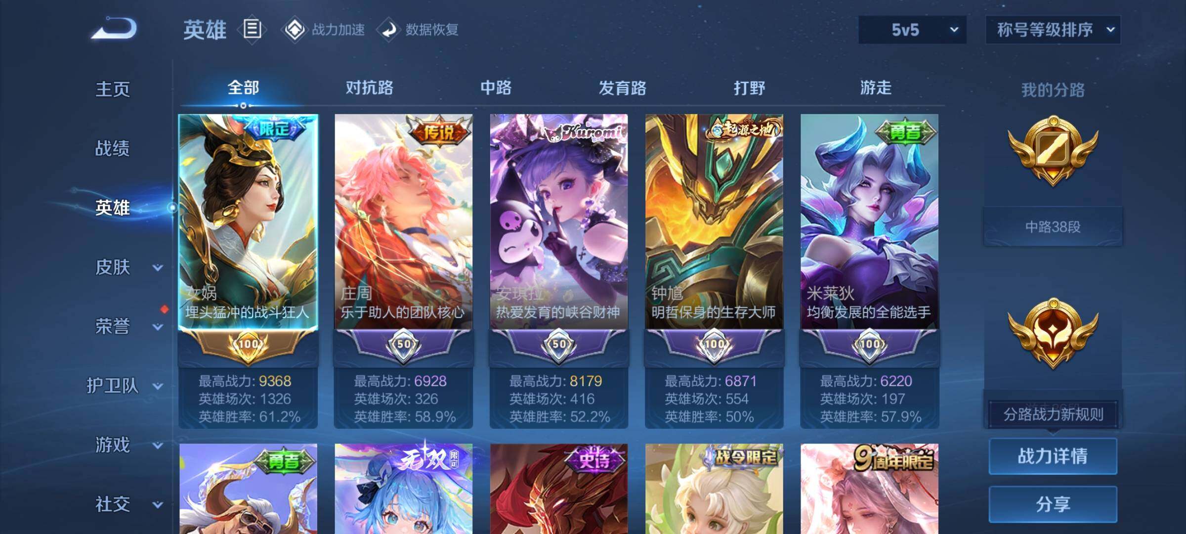 WZYXS3202803王者荣耀账号详情图3 WZYXS3202803王者荣耀账号详情图3