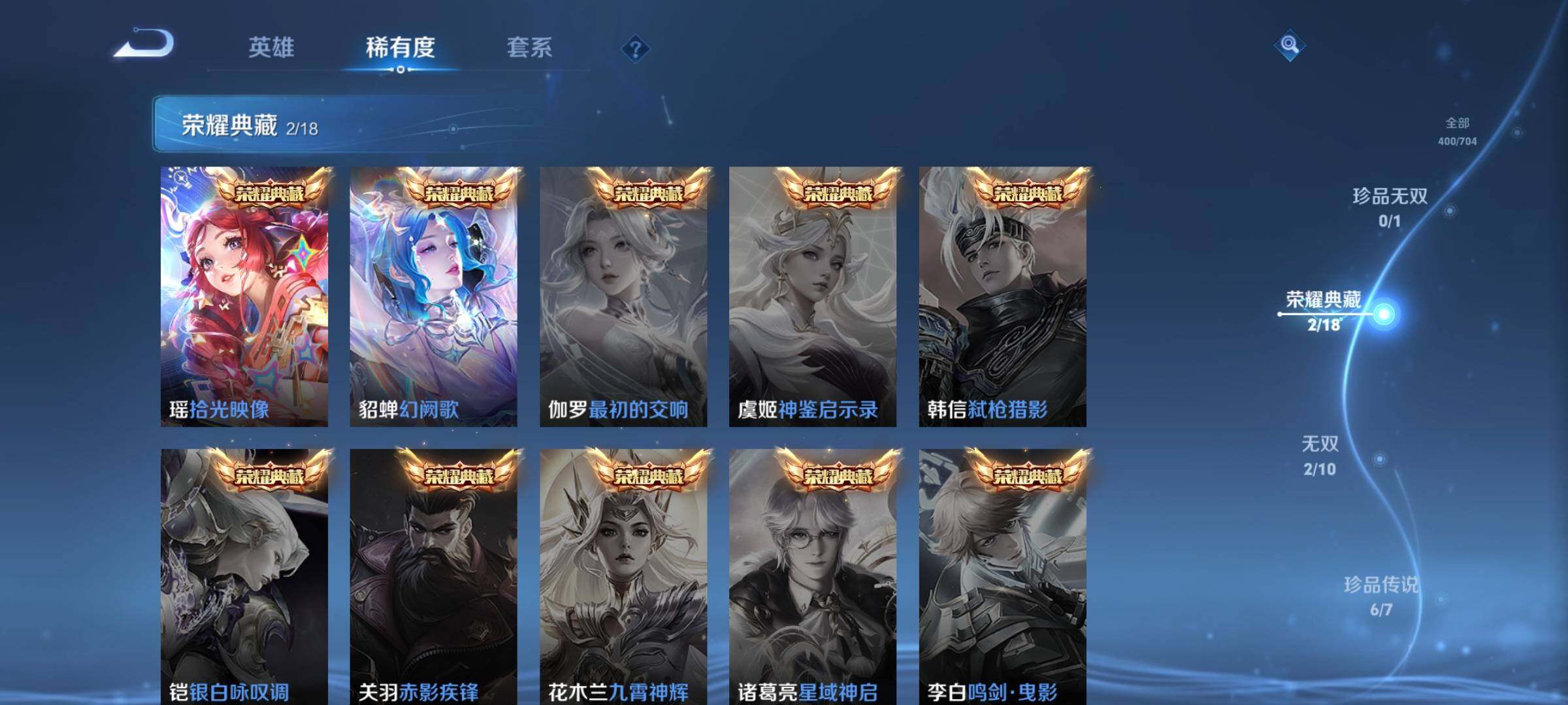 WZYXS3202803王者荣耀账号详情图5 WZYXS3202803王者荣耀账号详情图5
