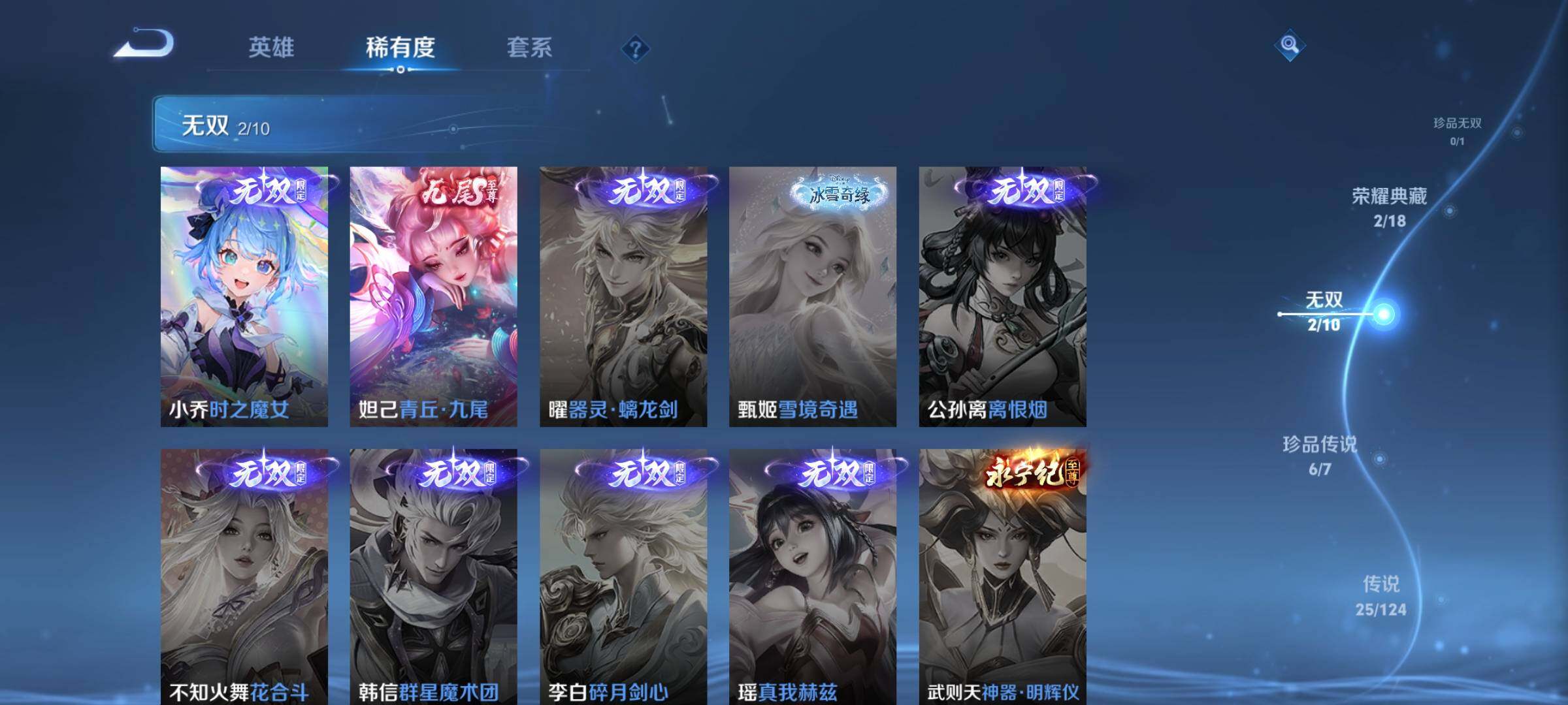 WZYXS3202803王者荣耀账号详情图6 WZYXS3202803王者荣耀账号详情图6