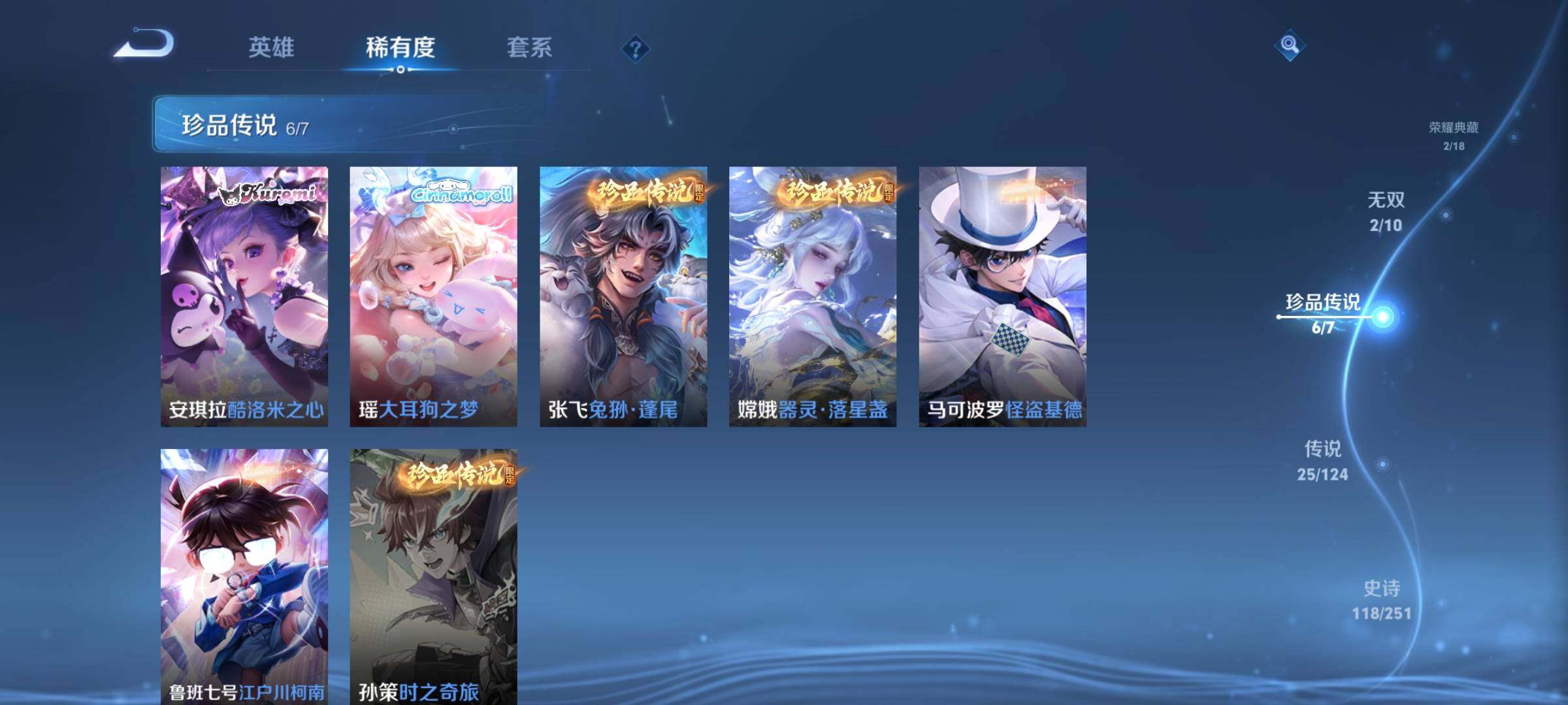 WZYXS3202803王者荣耀账号详情图7 WZYXS3202803王者荣耀账号详情图7