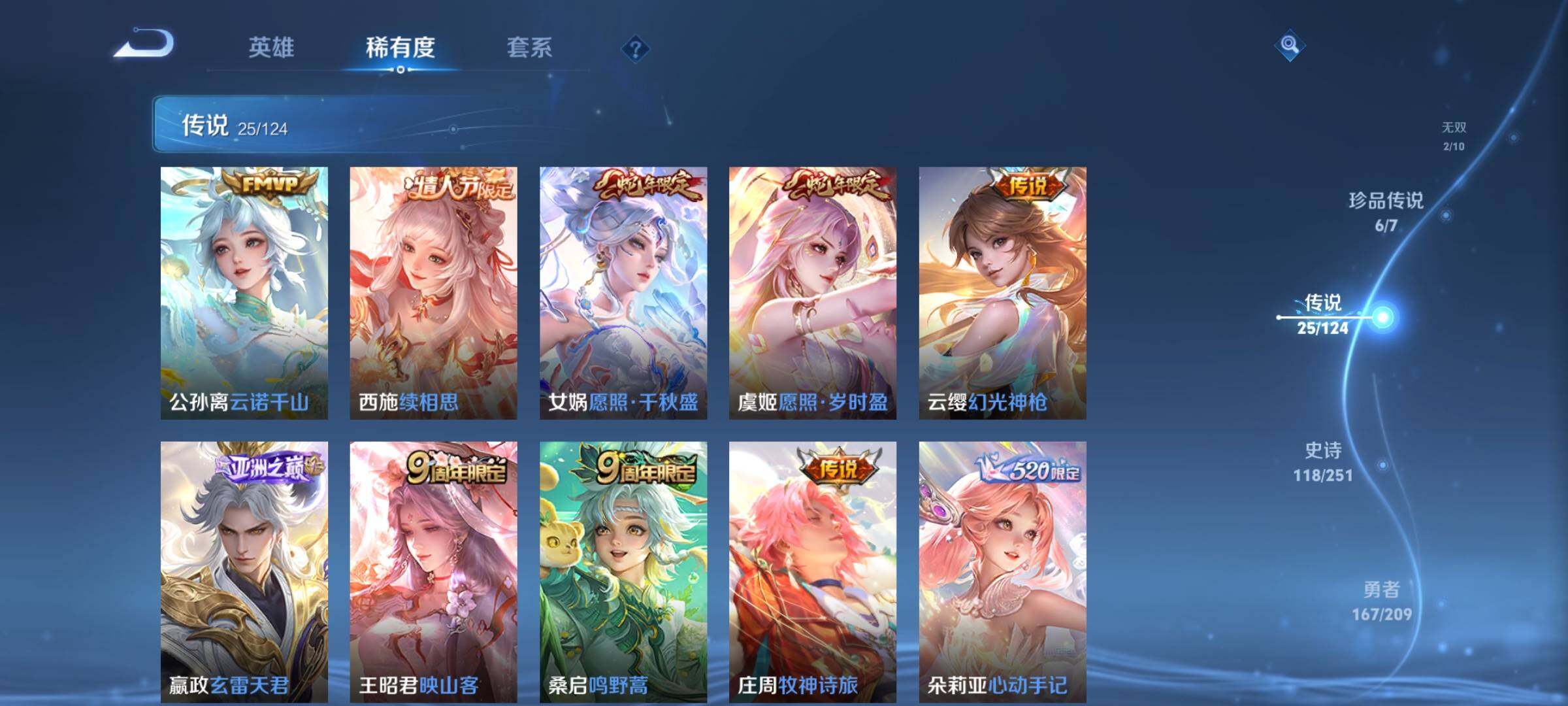 WZYXS3202803王者荣耀账号详情图8 WZYXS3202803王者荣耀账号详情图8