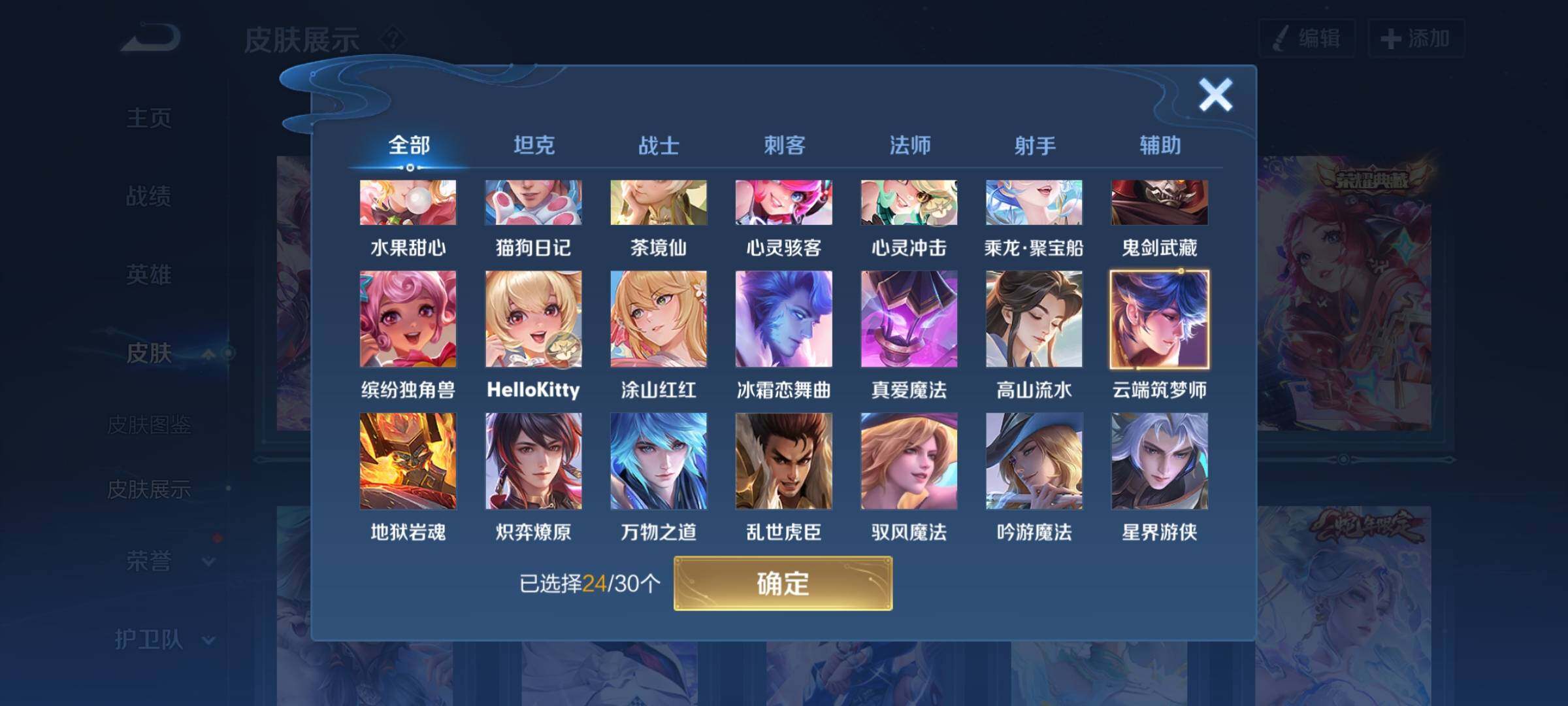 WZYXS3202803王者荣耀账号详情图13 WZYXS3202803王者荣耀账号详情图13