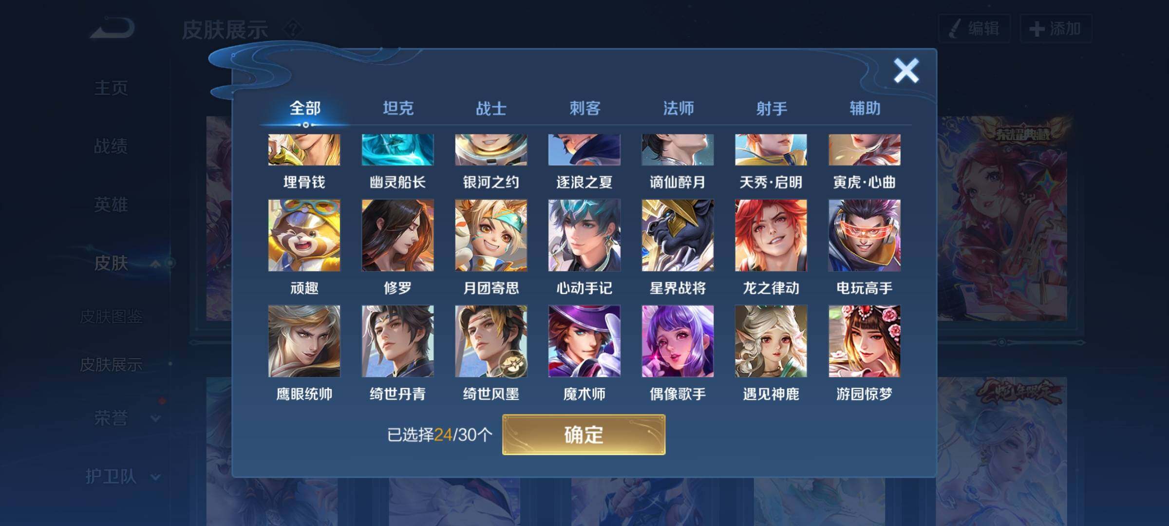 WZYXS3202803王者荣耀账号详情图14 WZYXS3202803王者荣耀账号详情图14