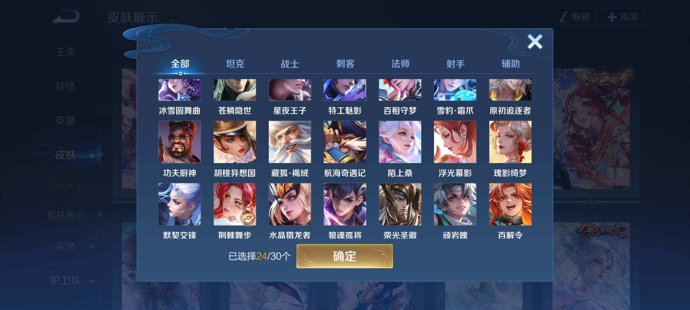 WZYXS3202803王者荣耀账号详情图15 WZYXS3202803王者荣耀账号详情图15