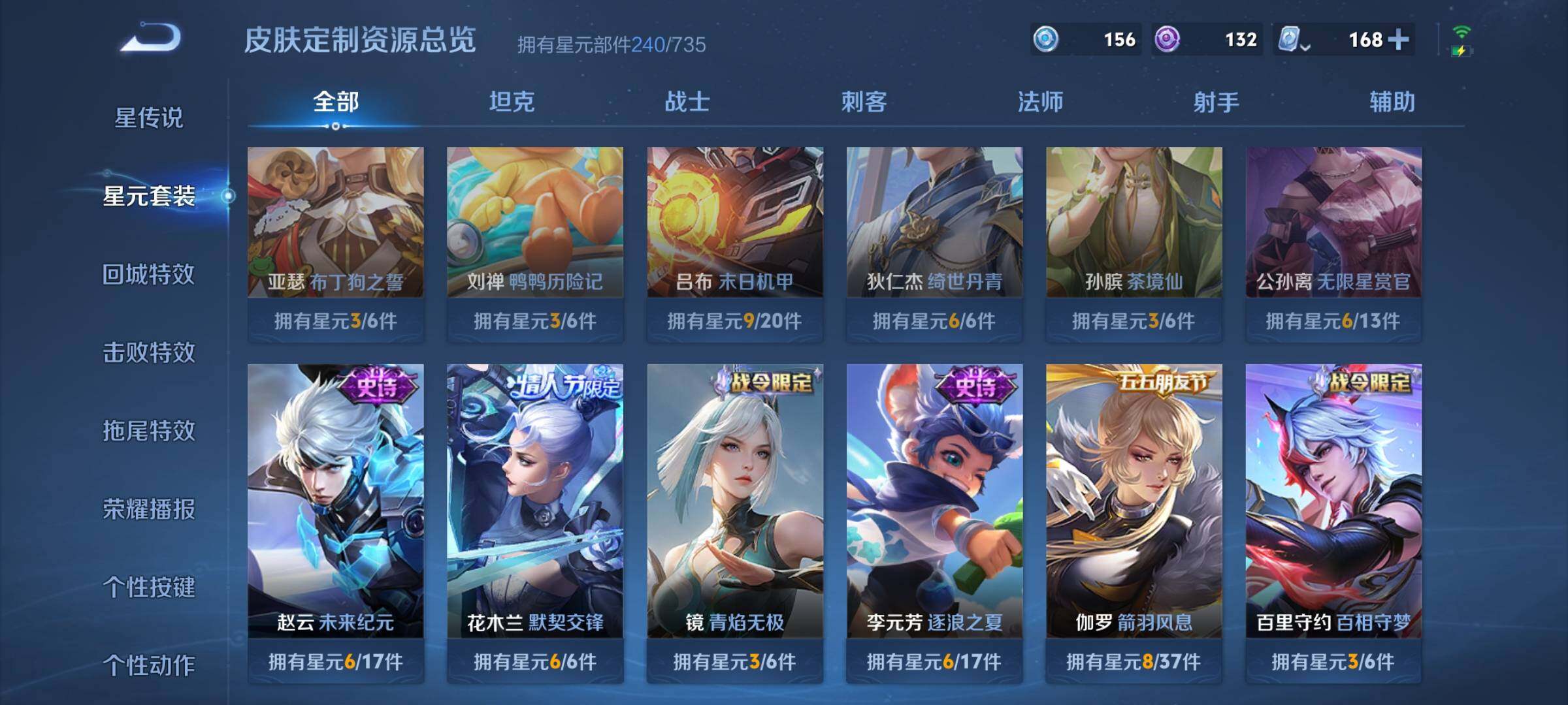 WZYXS3202803王者荣耀账号详情图18 WZYXS3202803王者荣耀账号详情图18