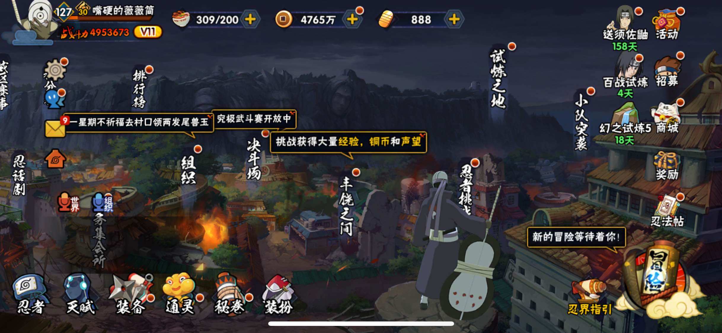 HYJM311273火影忍者账号详情图5 HYJM311273火影忍者账号详情图5