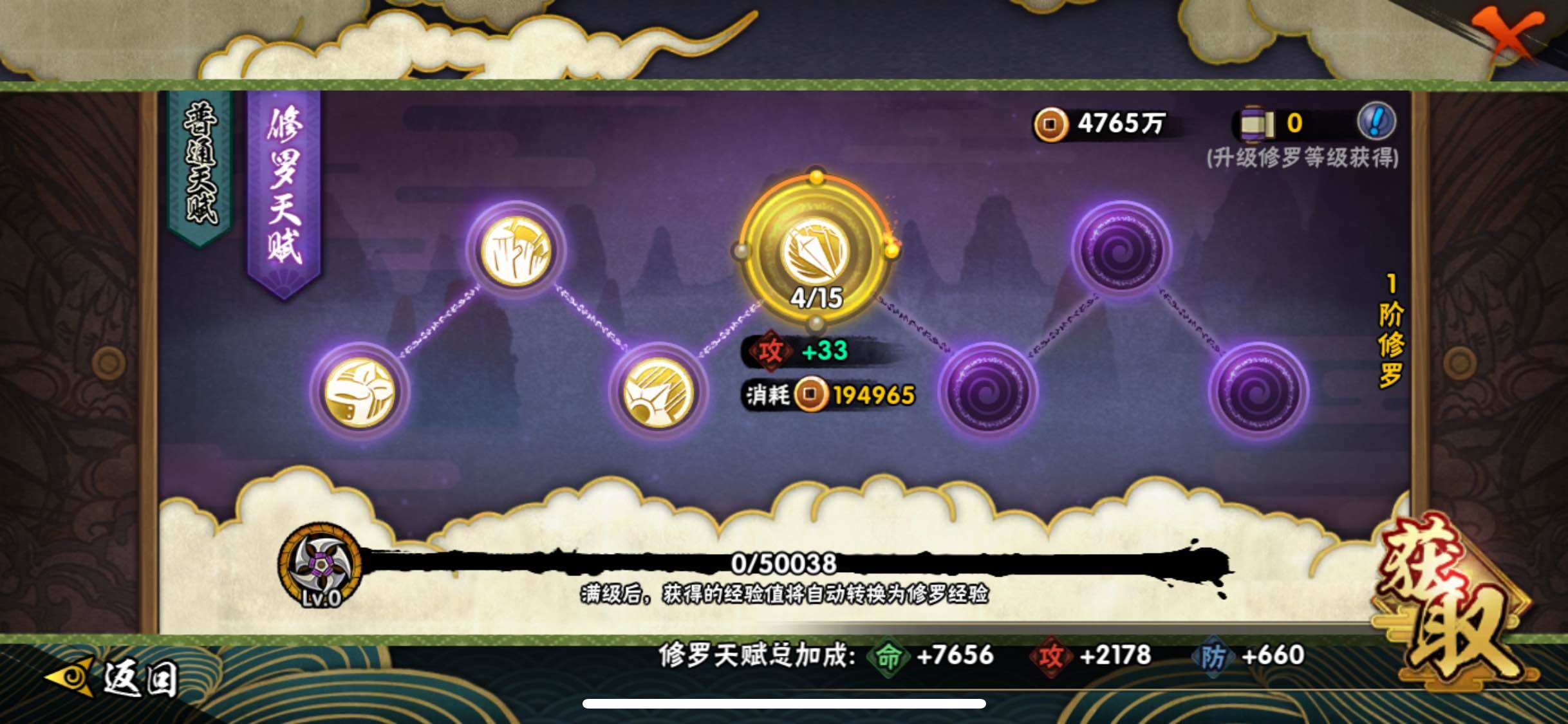 HYJM311273火影忍者账号详情图11 HYJM311273火影忍者账号详情图11