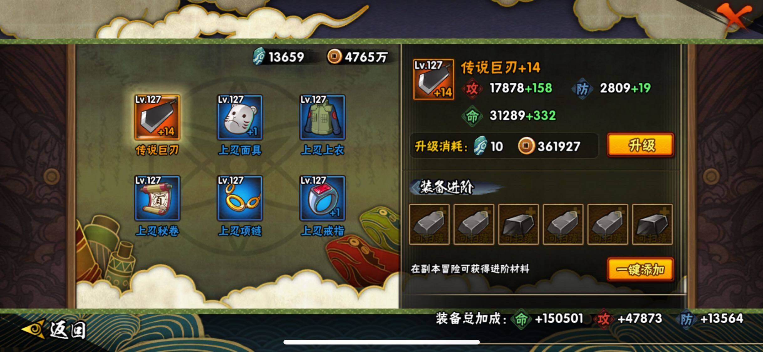 HYJM311273火影忍者账号详情图15 HYJM311273火影忍者账号详情图15