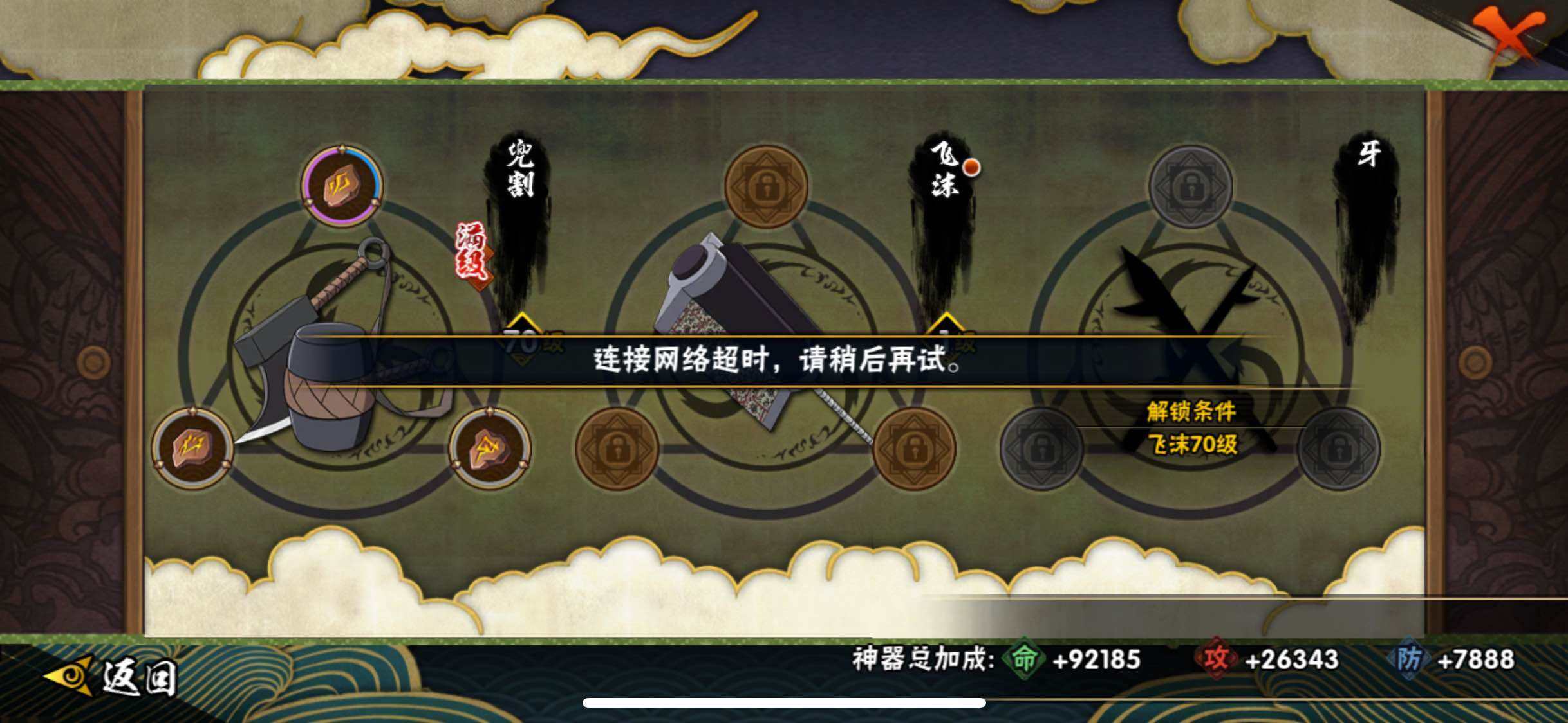 HYJM311273火影忍者账号详情图16 HYJM311273火影忍者账号详情图16