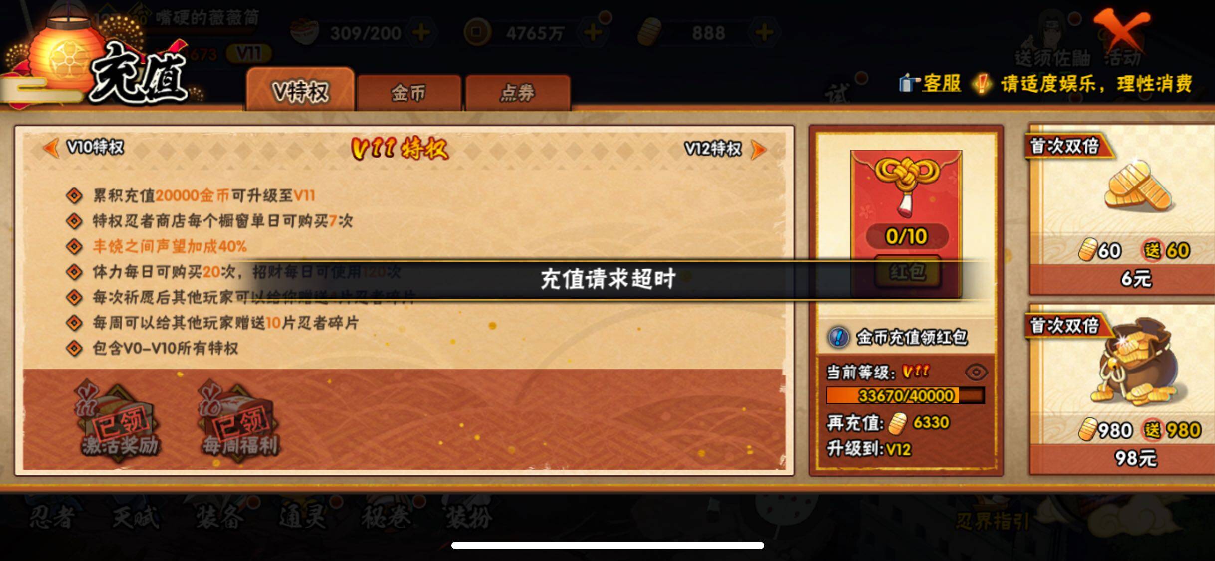 HYJM311273火影忍者账号详情图20 HYJM311273火影忍者账号详情图20