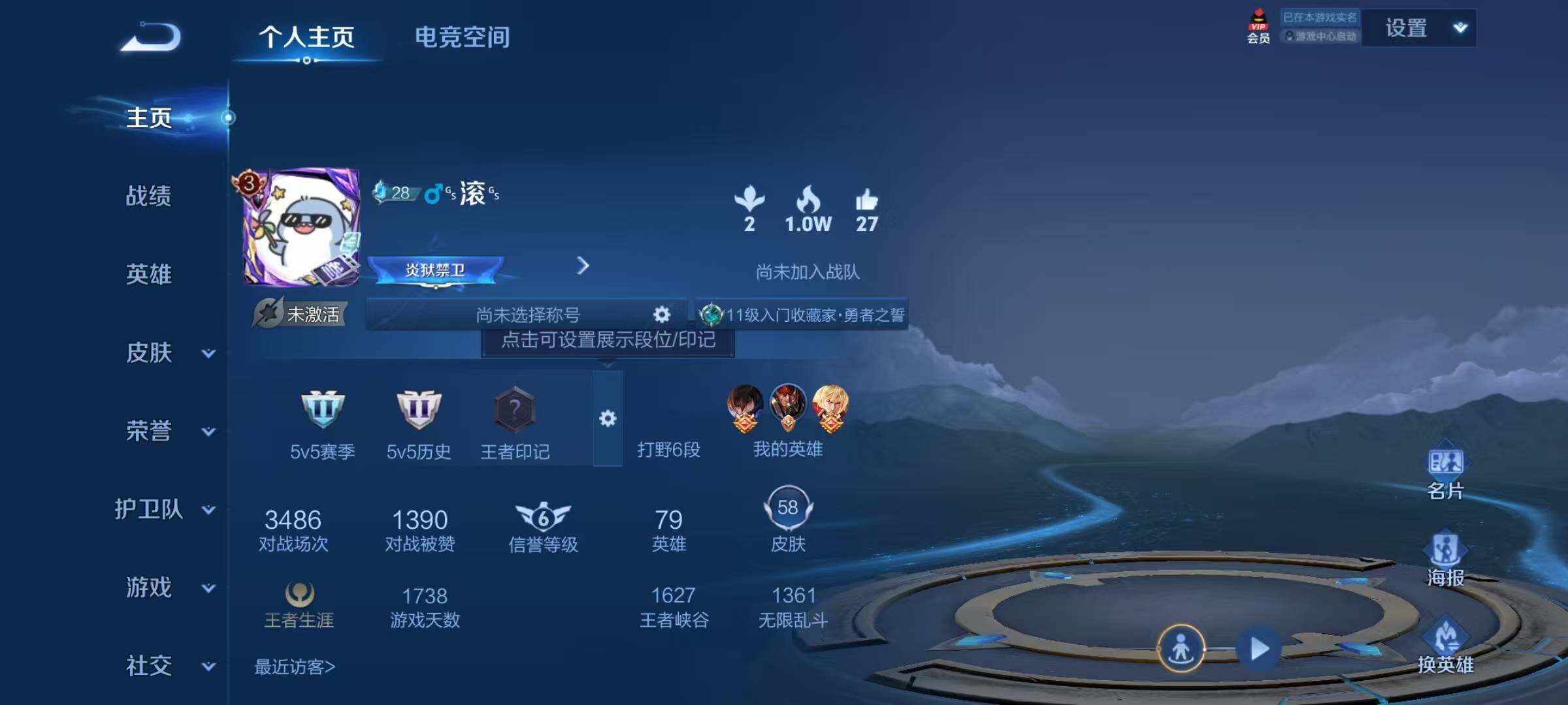 WZJZ3172467王者荣耀账号详情图3 WZJZ3172467王者荣耀账号详情图3
