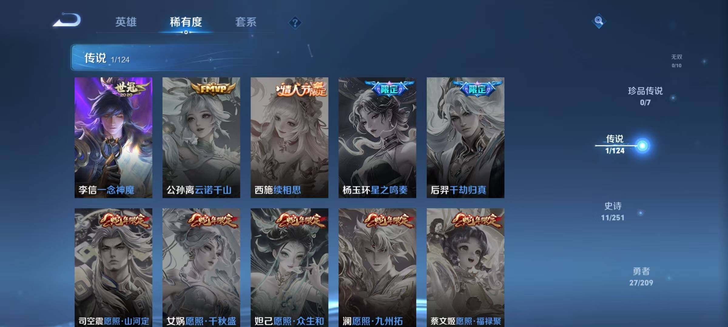WZJZ3172467王者荣耀账号详情图6 WZJZ3172467王者荣耀账号详情图6