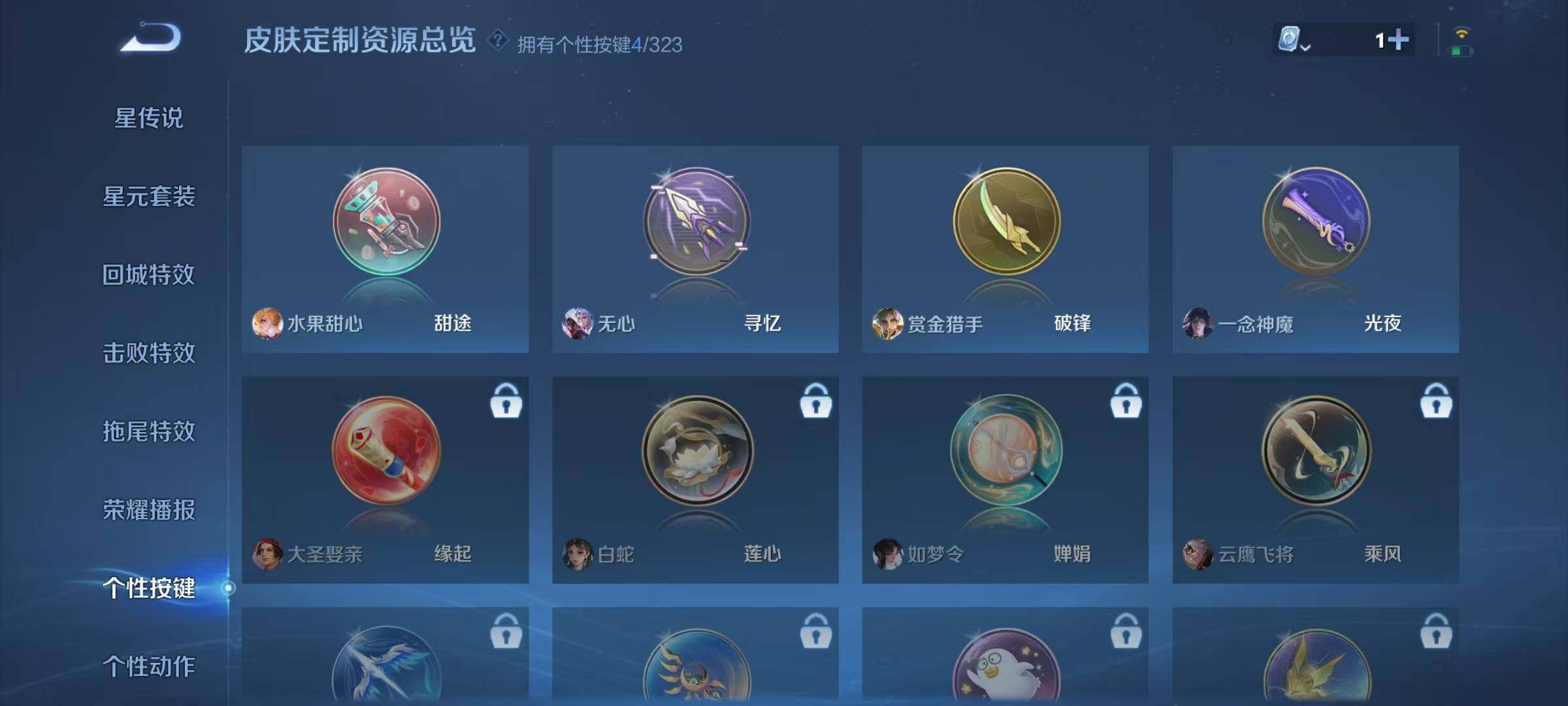 WZJZ3172467王者荣耀账号详情图9 WZJZ3172467王者荣耀账号详情图9