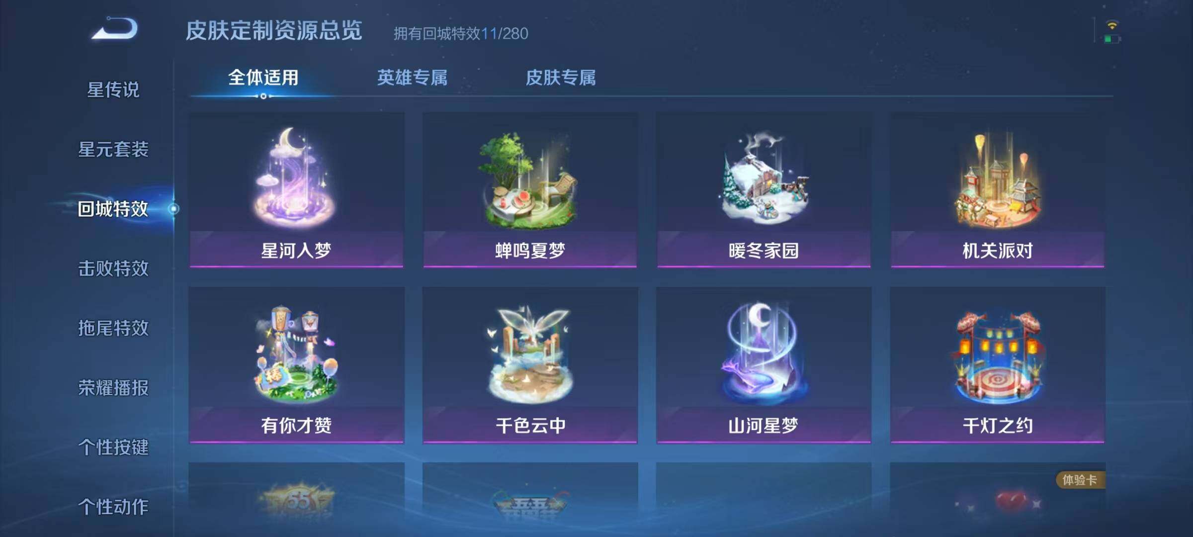 WZJZ3172467王者荣耀账号详情图10 WZJZ3172467王者荣耀账号详情图10
