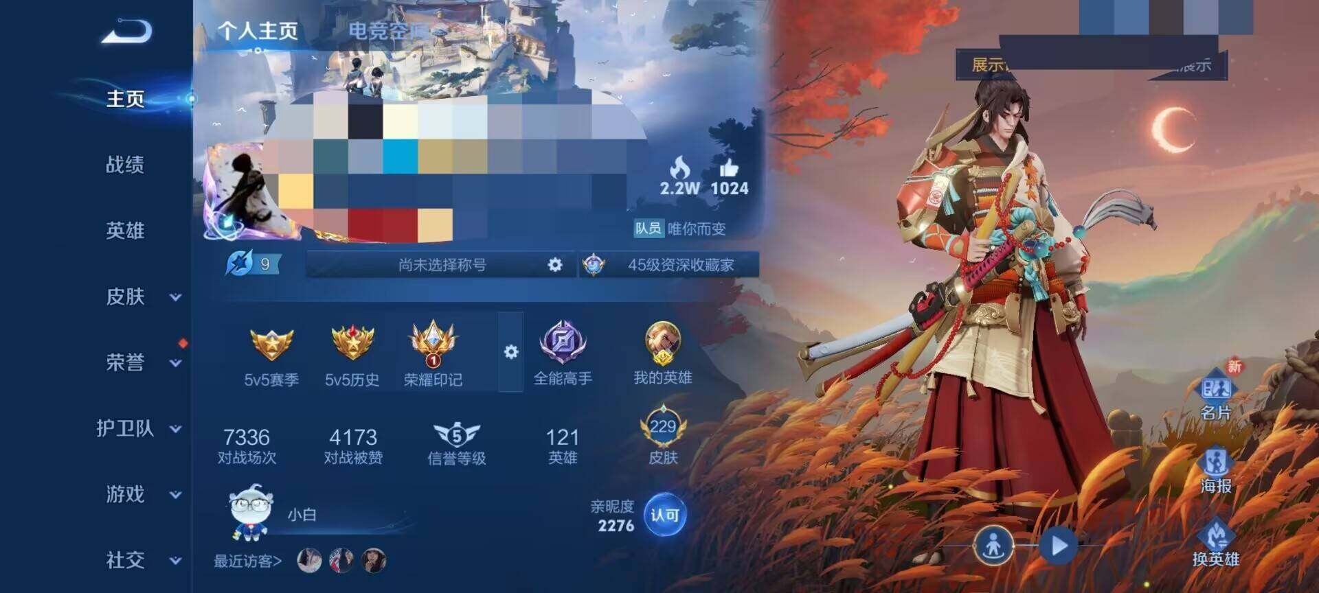 WZEY3169606王者荣耀账号详情图6 WZEY3169606王者荣耀账号详情图6