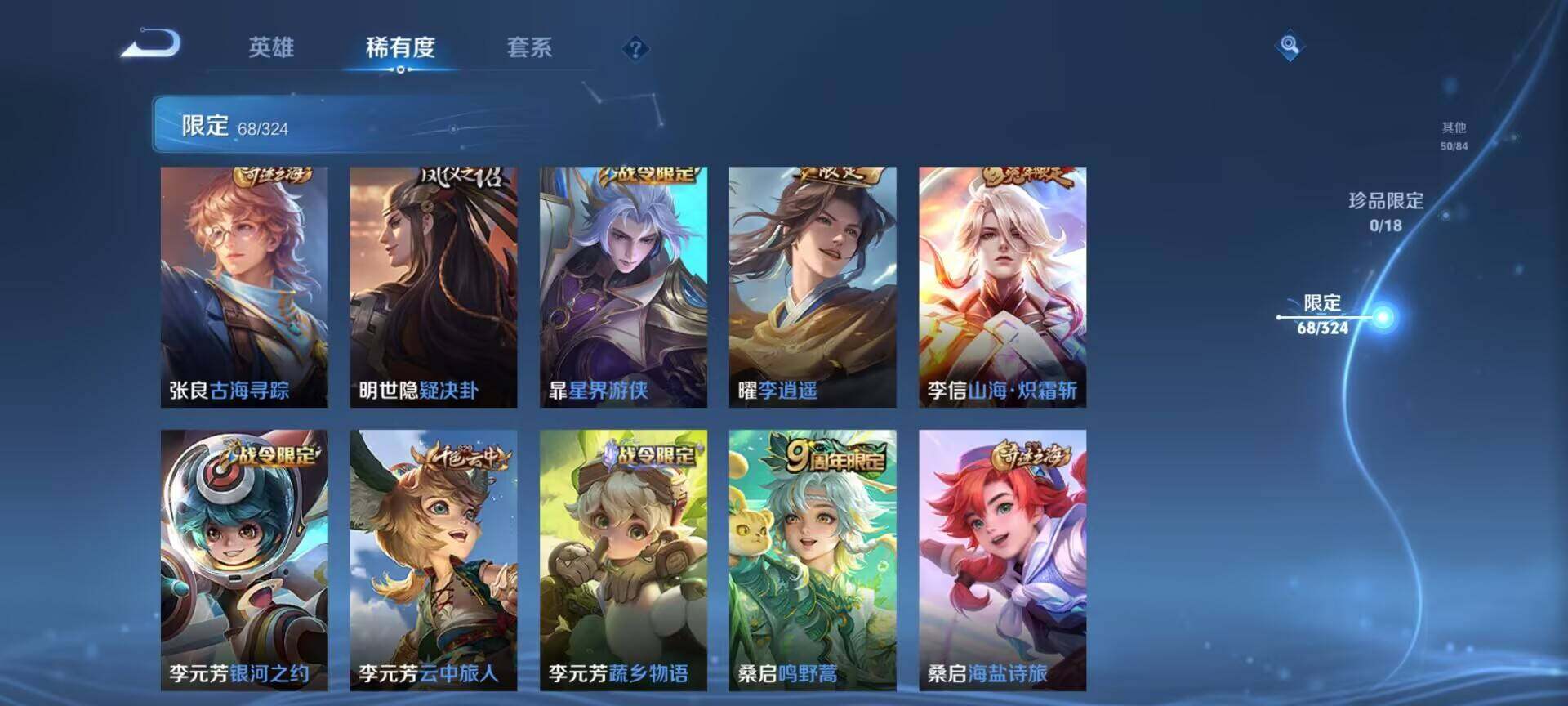 WZEY3169606王者荣耀账号详情图12 WZEY3169606王者荣耀账号详情图12