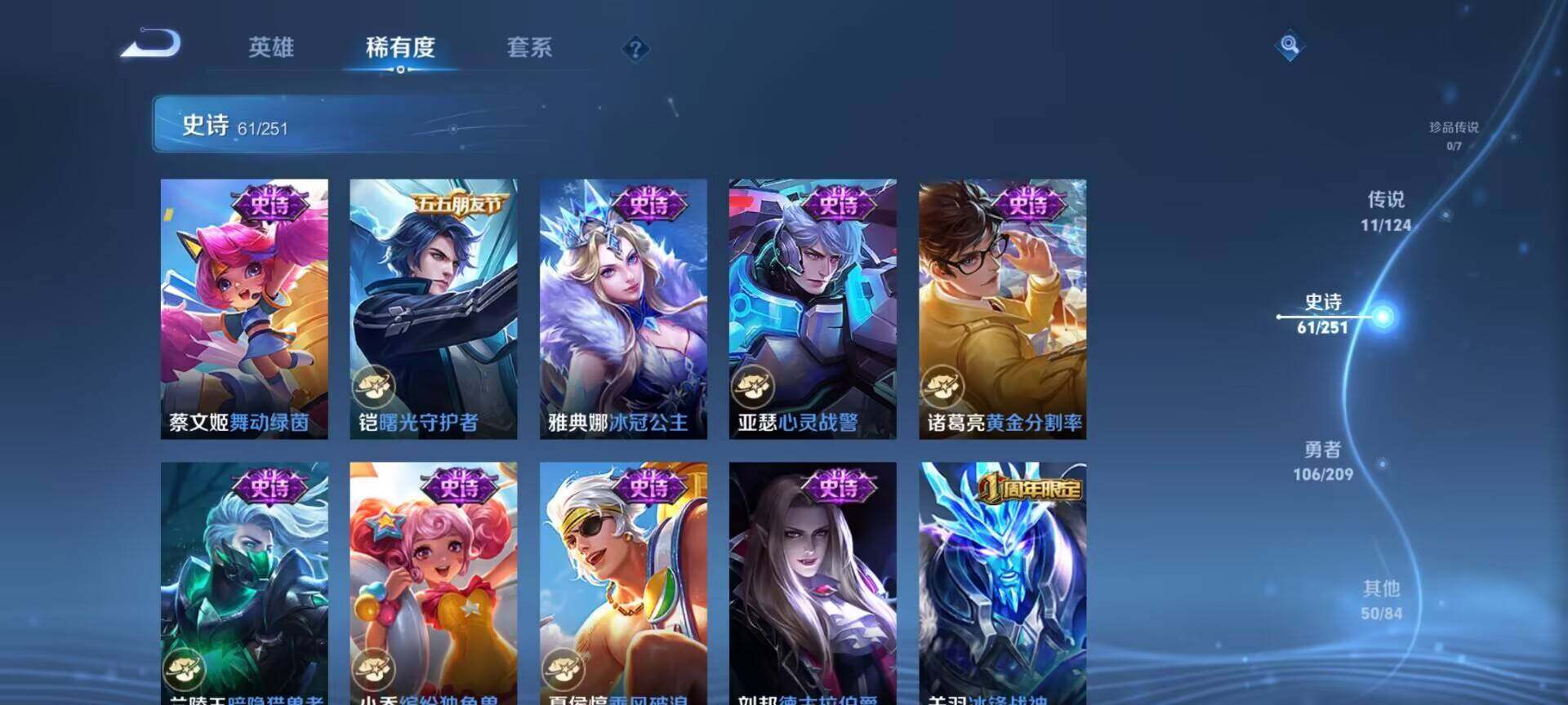 WZEY3169606王者荣耀账号详情图13 WZEY3169606王者荣耀账号详情图13