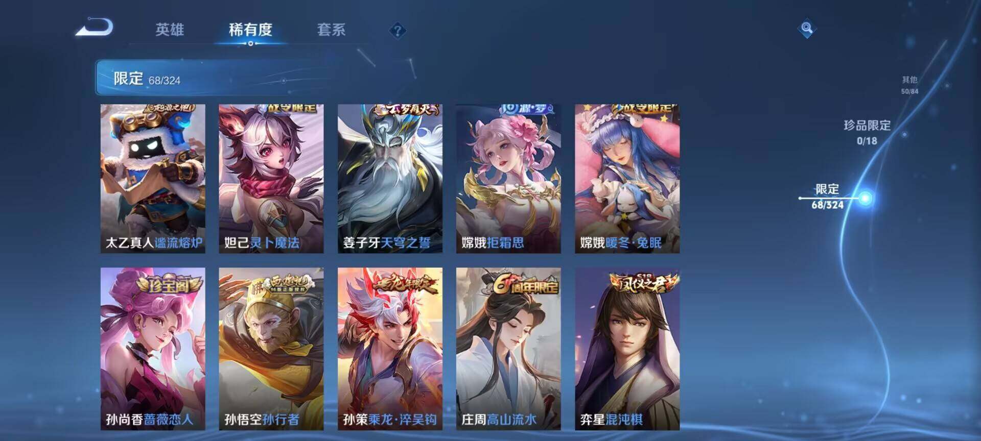 WZEY3169606王者荣耀账号详情图14 WZEY3169606王者荣耀账号详情图14