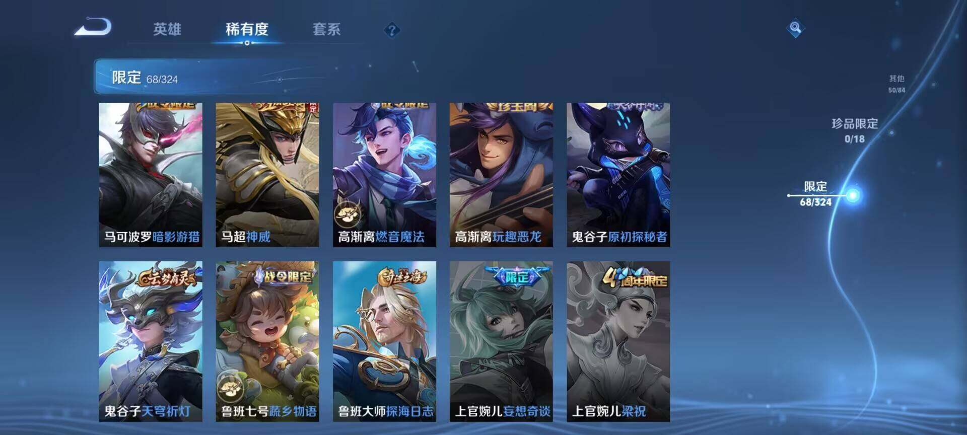 WZEY3169606王者荣耀账号详情图15 WZEY3169606王者荣耀账号详情图15