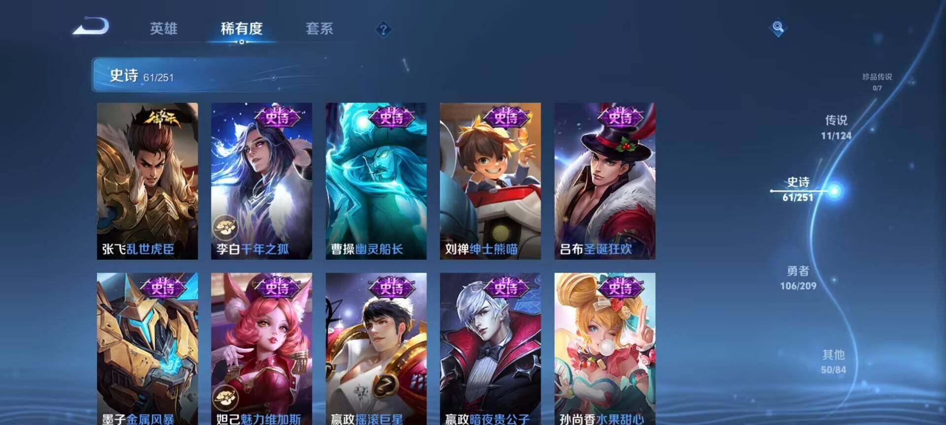 WZEY3169606王者荣耀账号详情图16 WZEY3169606王者荣耀账号详情图16