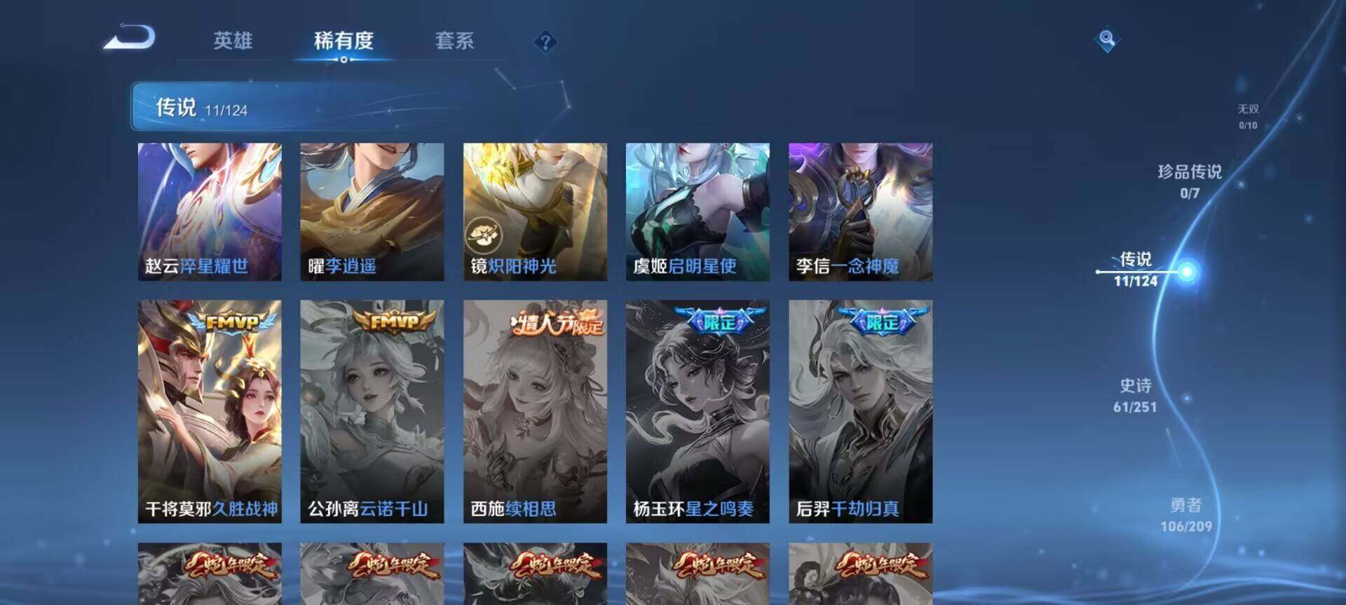 WZEY3169606王者荣耀账号详情图11 WZEY3169606王者荣耀账号详情图11